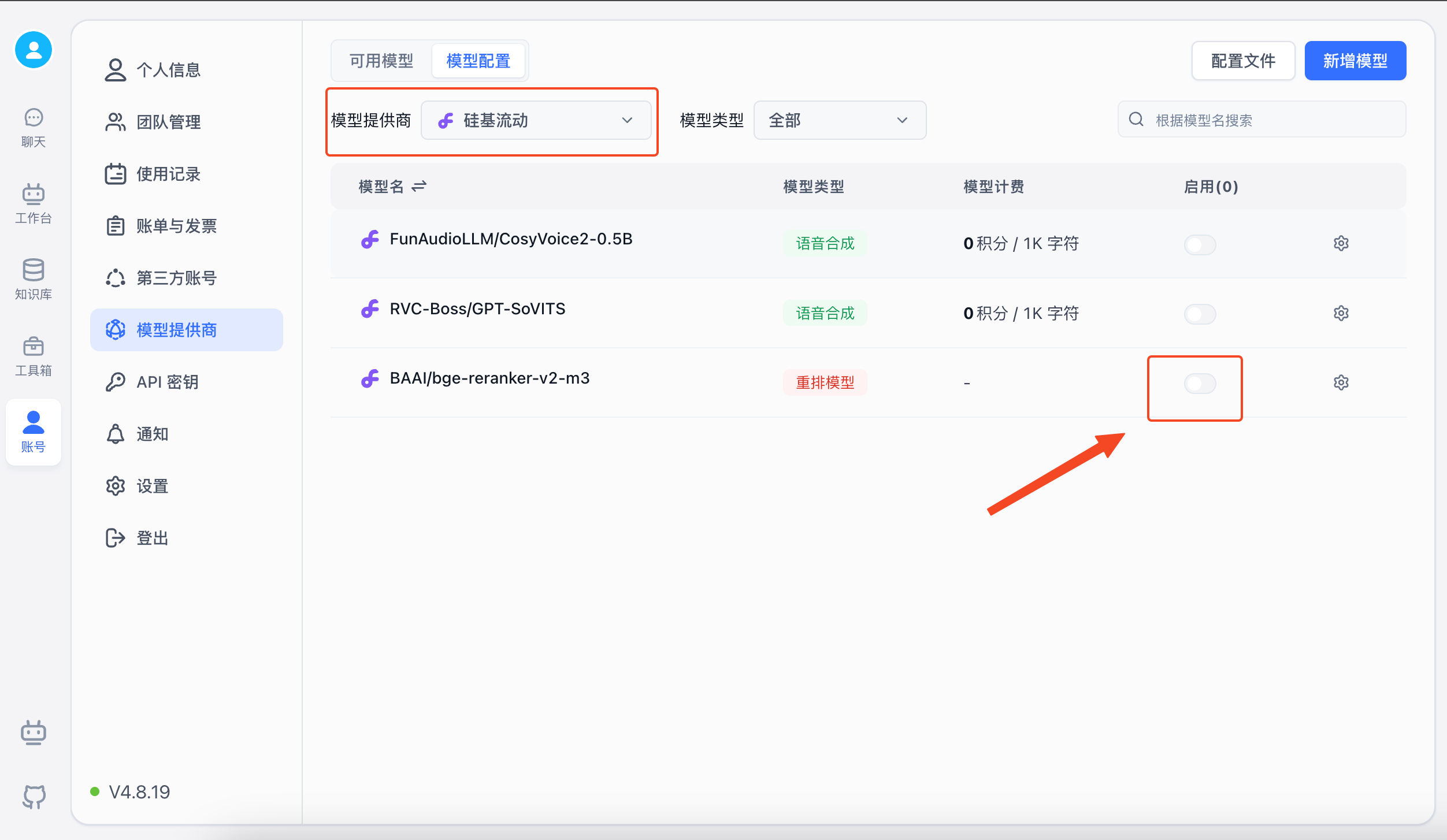 /ChatGPT/FastGPT/raw/commit/360a2ec392c725d2e4b4478fab21cf1466395b28/docSite/assets/imgs/image-100.png