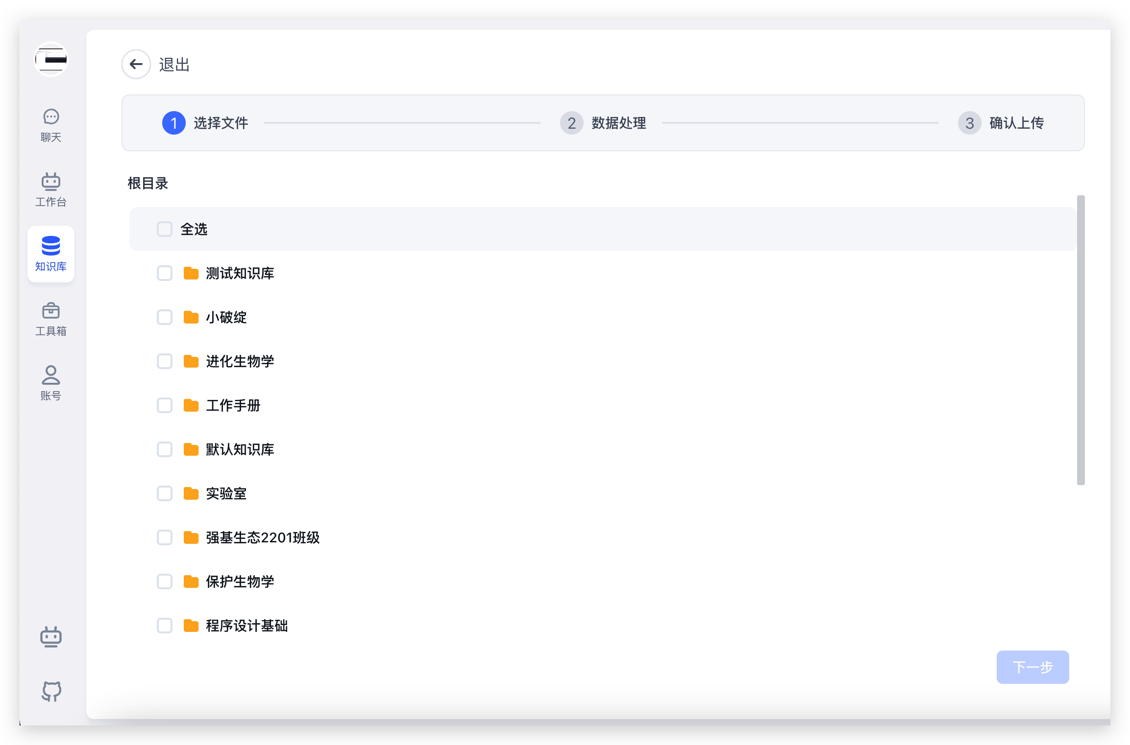 /ChatGPT/FastGPT/raw/commit/360a2ec392c725d2e4b4478fab21cf1466395b28/docSite/assets/imgs/image-32.png
