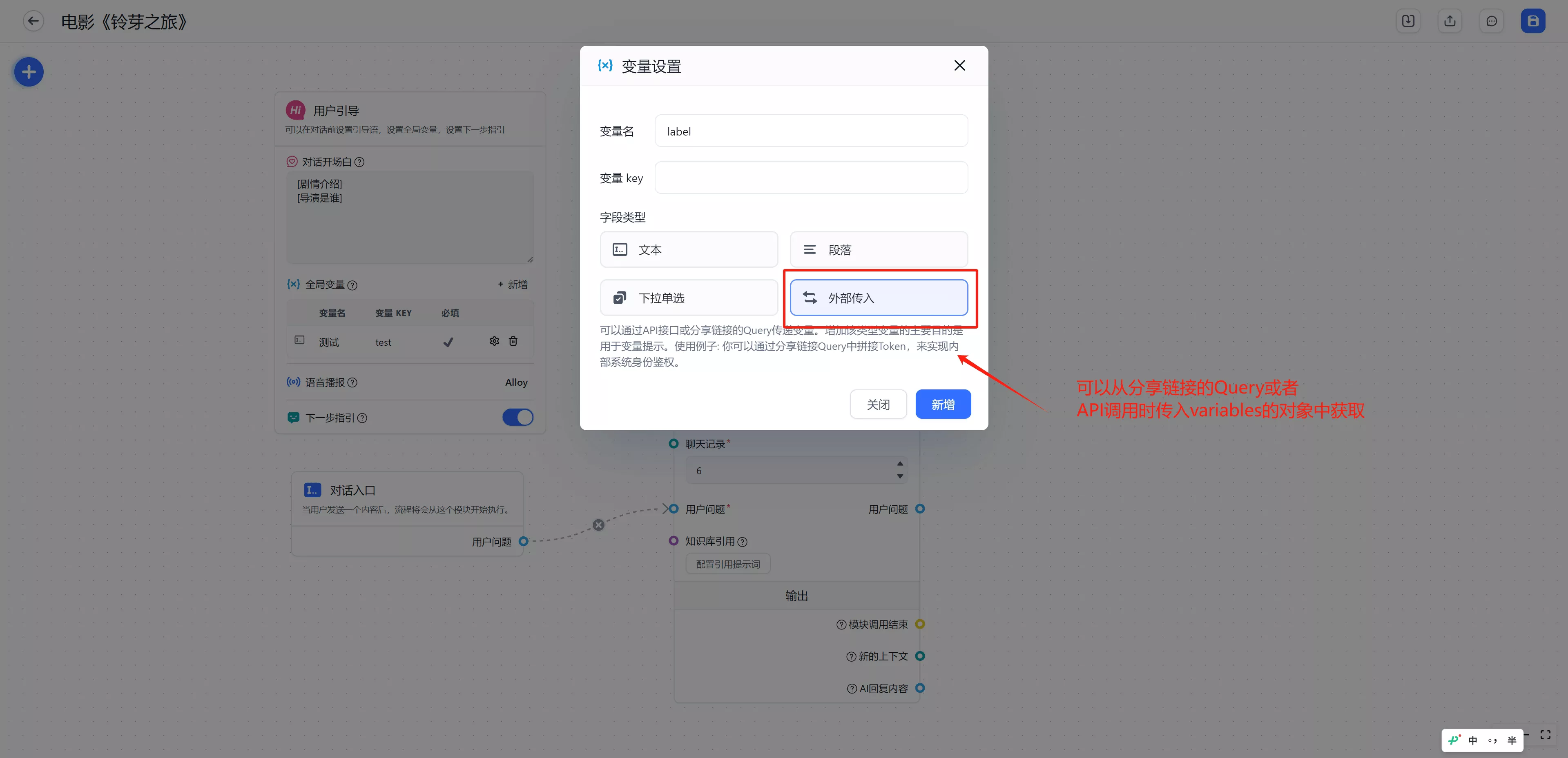 /ChatGPT/FastGPT/raw/commit/3f01cc9c63b838d69b8e1fa4638a6048ddb150a3/docSite/assets/imgs/variable5.webp