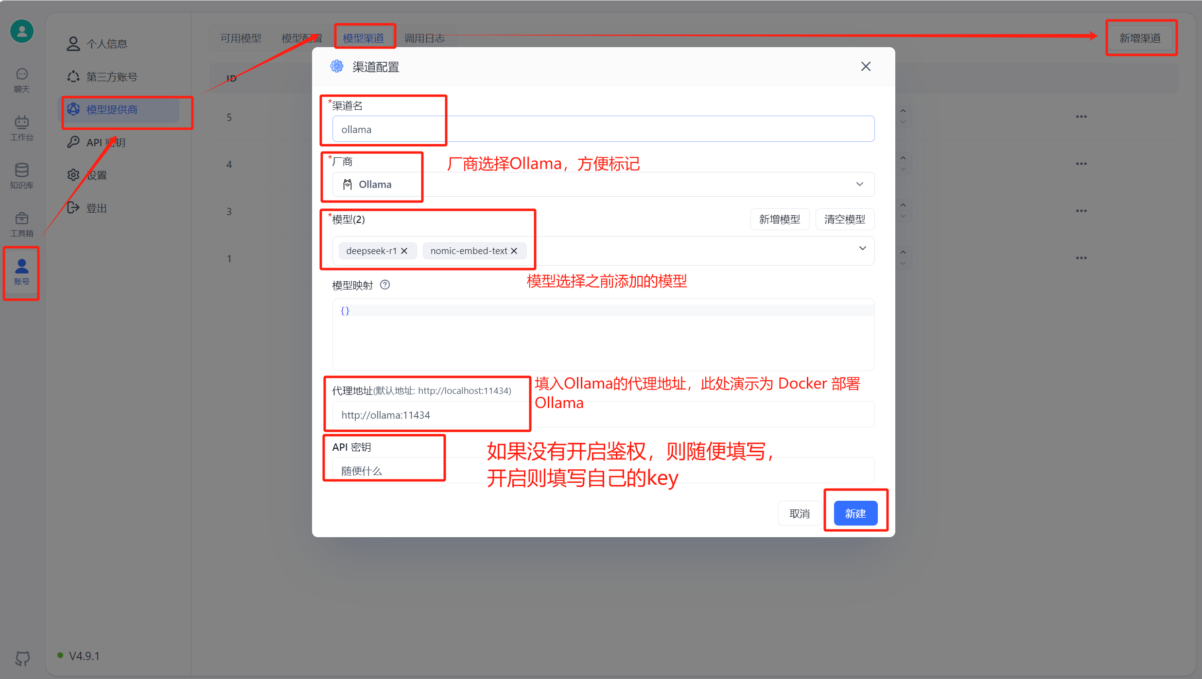 /ChatGPT/FastGPT/raw/commit/5208890c7f9c16307f6bce7b11daa1cd20cbdcf6/docSite/assets/imgs/Ollama-aiproxy3.png