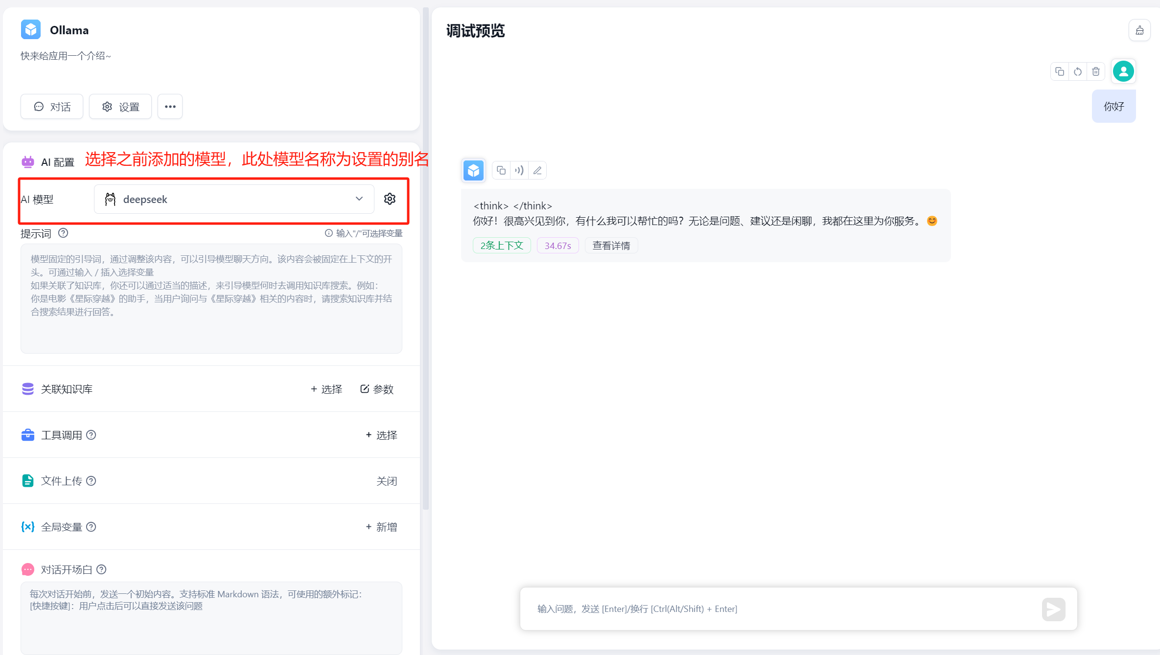 /ChatGPT/FastGPT/raw/commit/5208890c7f9c16307f6bce7b11daa1cd20cbdcf6/docSite/assets/imgs/Ollama-models4.png