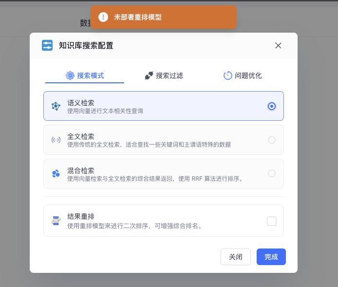 /ChatGPT/FastGPT/raw/commit/5208890c7f9c16307f6bce7b11daa1cd20cbdcf6/docSite/assets/imgs/dataset3.png