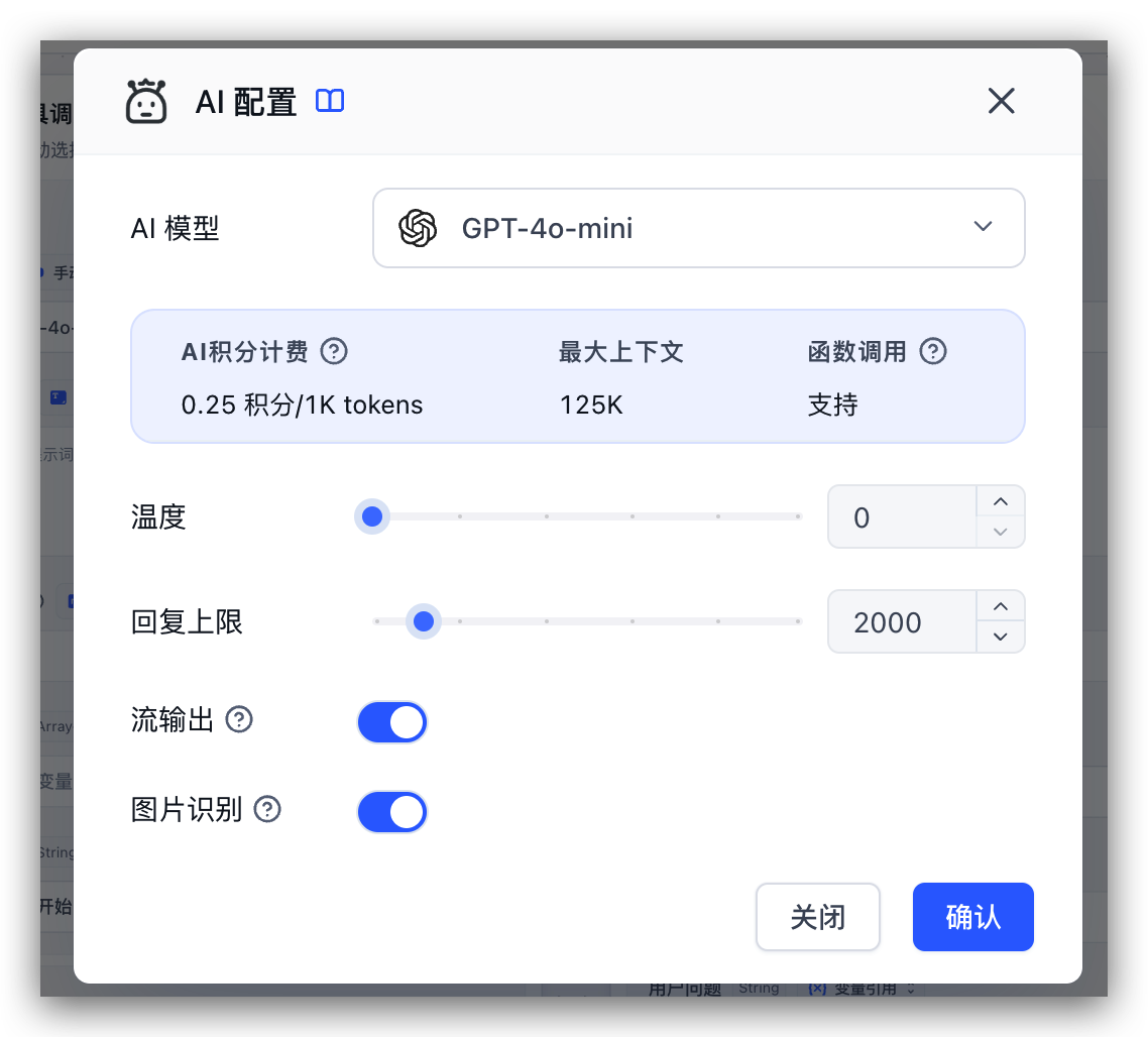 /ChatGPT/FastGPT/raw/commit/5208890c7f9c16307f6bce7b11daa1cd20cbdcf6/docSite/assets/imgs/image-53.png