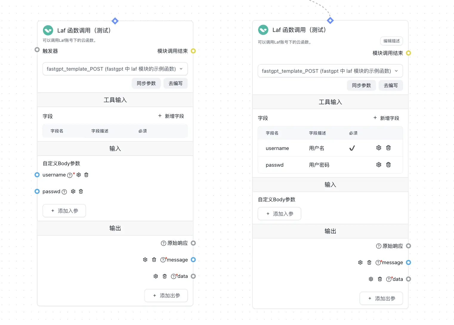 /ChatGPT/FastGPT/raw/commit/5208890c7f9c16307f6bce7b11daa1cd20cbdcf6/docSite/assets/imgs/laf1.webp