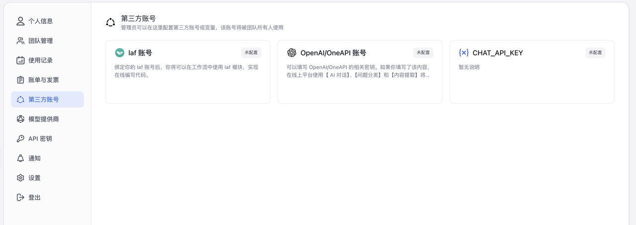 /ChatGPT/FastGPT/raw/commit/5208890c7f9c16307f6bce7b11daa1cd20cbdcf6/docSite/assets/imgs/other3.png