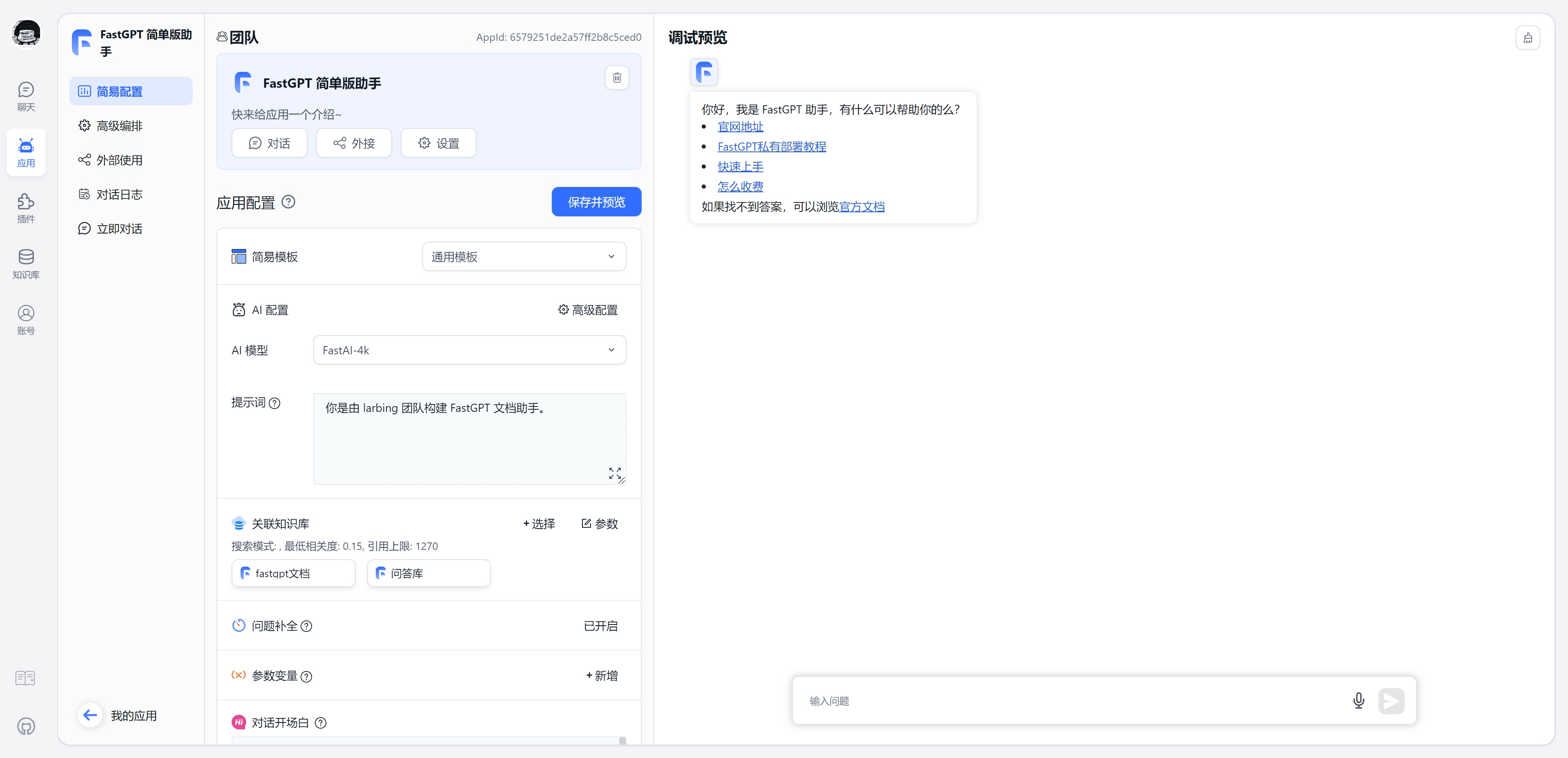 /ChatGPT/FastGPT/raw/commit/5605f1a8922c5f408f37dfff6b3fc8e65d5acbb1/.github/imgs/intro1.png