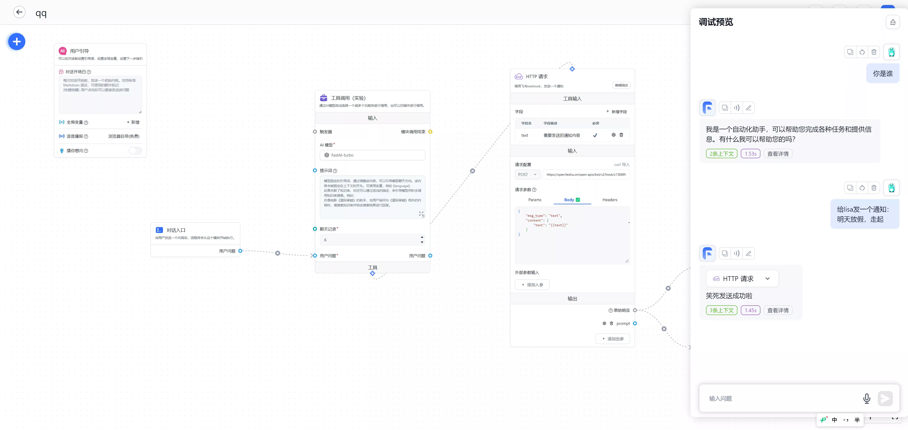 /ChatGPT/FastGPT/raw/commit/5cfa43287f16b441f24ae5435e374fdf92c52153/docSite/assets/imgs/feishuwebhook2.webp