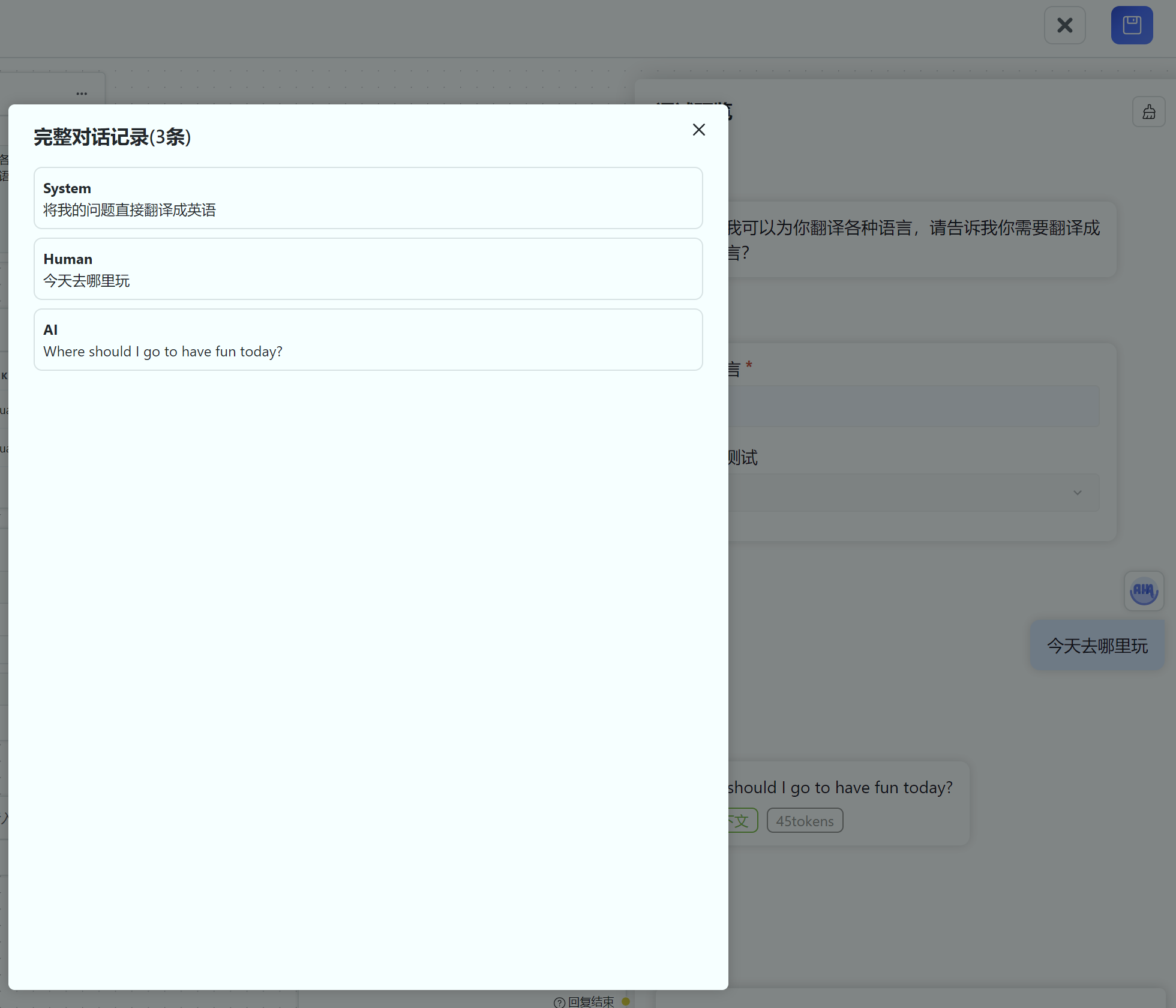 /ChatGPT/FastGPT/raw/commit/657d0ad374f09deb4264d50b73f8bc16d80d1233/docSite/docs/flow-modules/modules/imgs/variable2.png