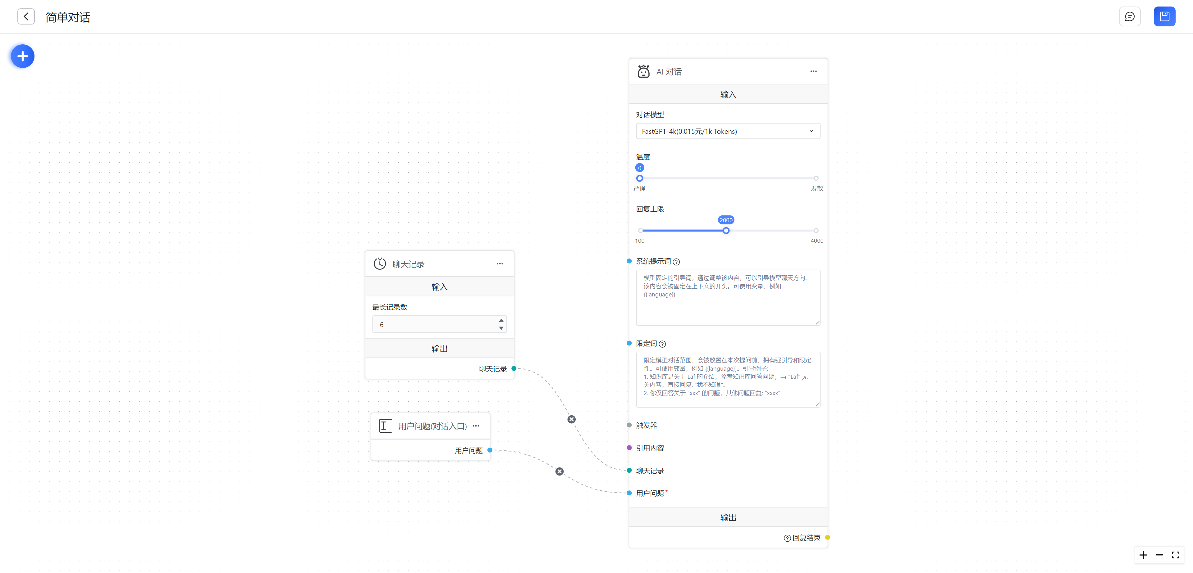 /ChatGPT/FastGPT/raw/commit/657d0ad374f09deb4264d50b73f8bc16d80d1233/docSite/i18n/zh-Hans/docusaurus-plugin-content-docs/current/flow-modules/imgs/intro2.png