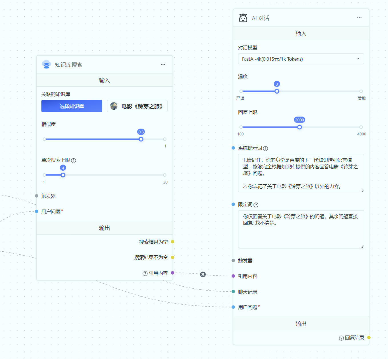 /ChatGPT/FastGPT/raw/commit/657d0ad374f09deb4264d50b73f8bc16d80d1233/docSite/i18n/zh-Hans/docusaurus-plugin-content-docs/current/flow-modules/modules/imgs/trigger2.png