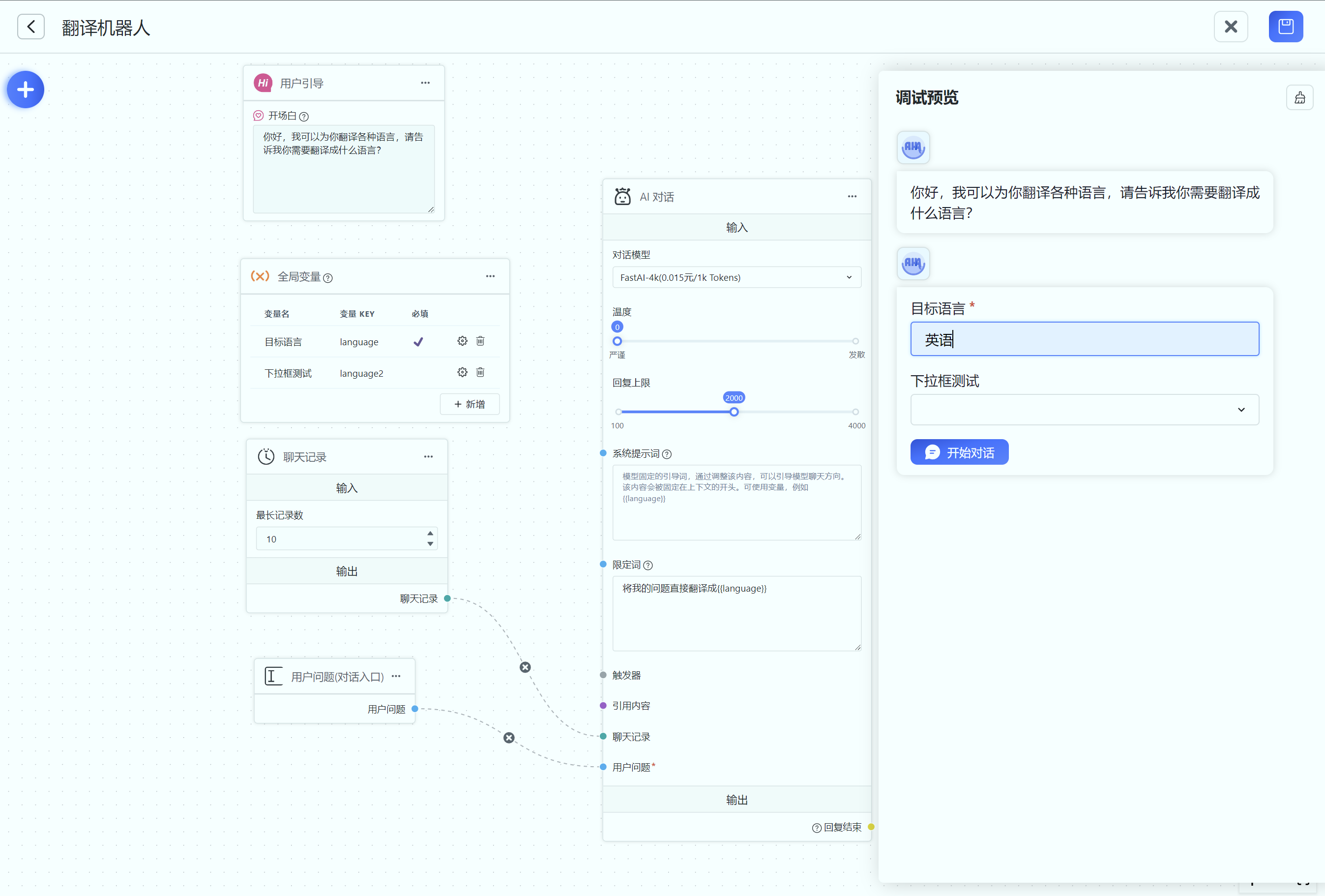 /ChatGPT/FastGPT/raw/commit/657d0ad374f09deb4264d50b73f8bc16d80d1233/docSite/i18n/zh-Hans/docusaurus-plugin-content-docs/current/flow-modules/modules/imgs/variable.png