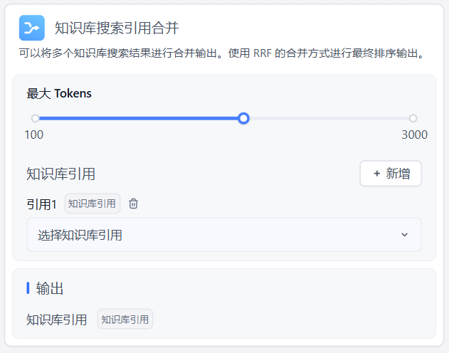 /ChatGPT/FastGPT/raw/commit/6ea57e4609a9c876d432a68b126497d6b5512684/docSite/assets/imgs/knowledge_merge1.png