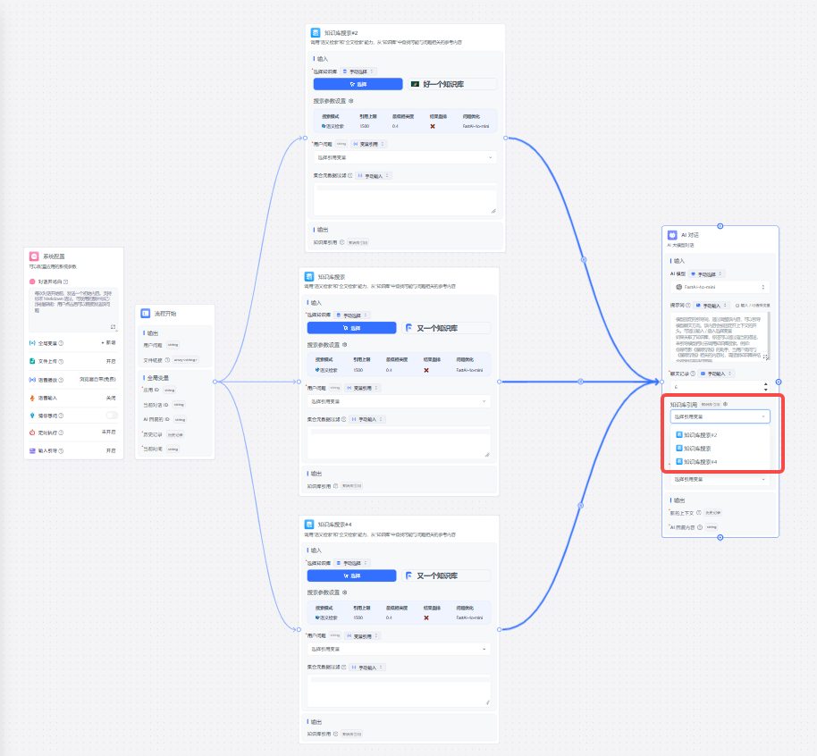 /ChatGPT/FastGPT/raw/commit/6ea57e4609a9c876d432a68b126497d6b5512684/docSite/assets/imgs/knowledge_merge2.png