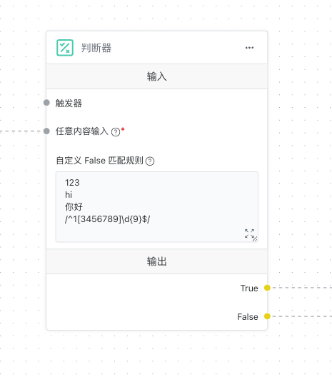 /ChatGPT/FastGPT/raw/commit/703583fff7112a271657d47b6e3d71d536312541/docSite/assets/imgs/judgement1.png