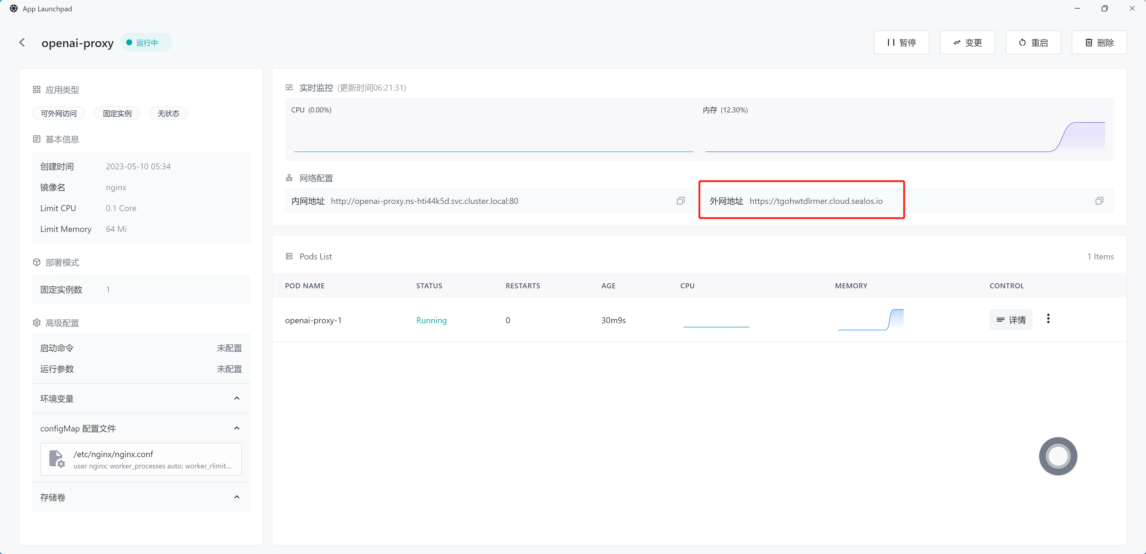 /ChatGPT/FastGPT/raw/commit/703583fff7112a271657d47b6e3d71d536312541/docSite/assets/imgs/sealos7.png