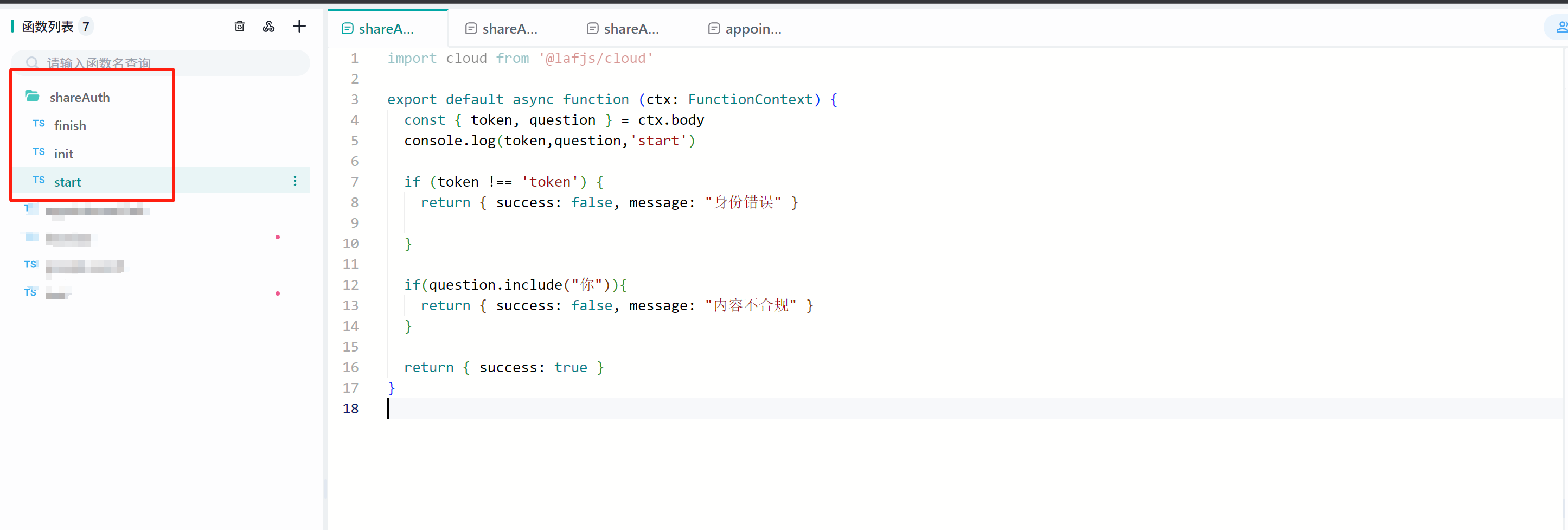 /ChatGPT/FastGPT/raw/commit/703583fff7112a271657d47b6e3d71d536312541/docSite/assets/imgs/share-auth1.jpg
