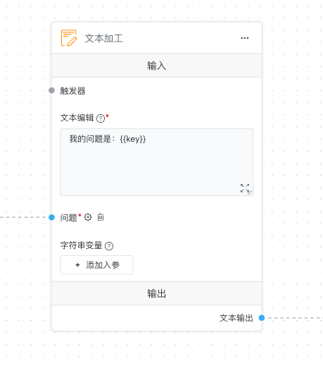 /ChatGPT/FastGPT/raw/commit/703583fff7112a271657d47b6e3d71d536312541/docSite/assets/imgs/string.png