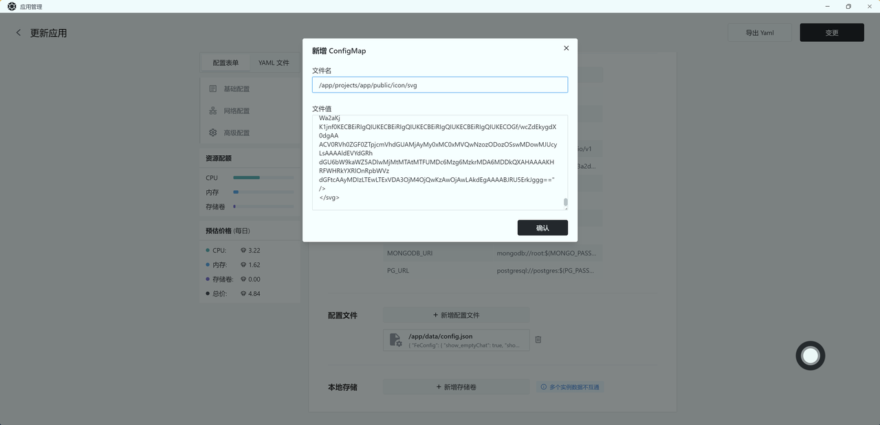 /ChatGPT/FastGPT/raw/commit/7b5c35018b64e0e4c5ad1e6fb21978a74d677130/docSite/assets/imgs/onsealos8.png