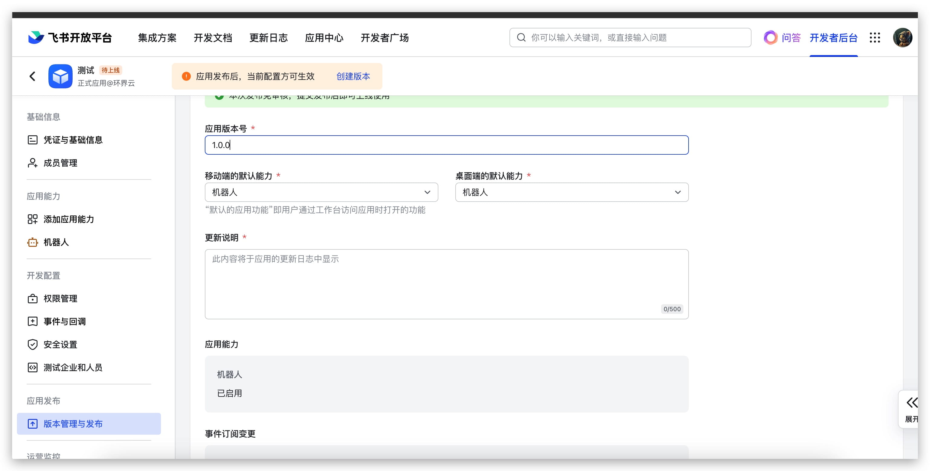 /ChatGPT/FastGPT/raw/commit/7c38d1da9a95a9e55b4af3a6324f338b2bc2742f/docSite/assets/imgs/feishu-bot-12.jpg