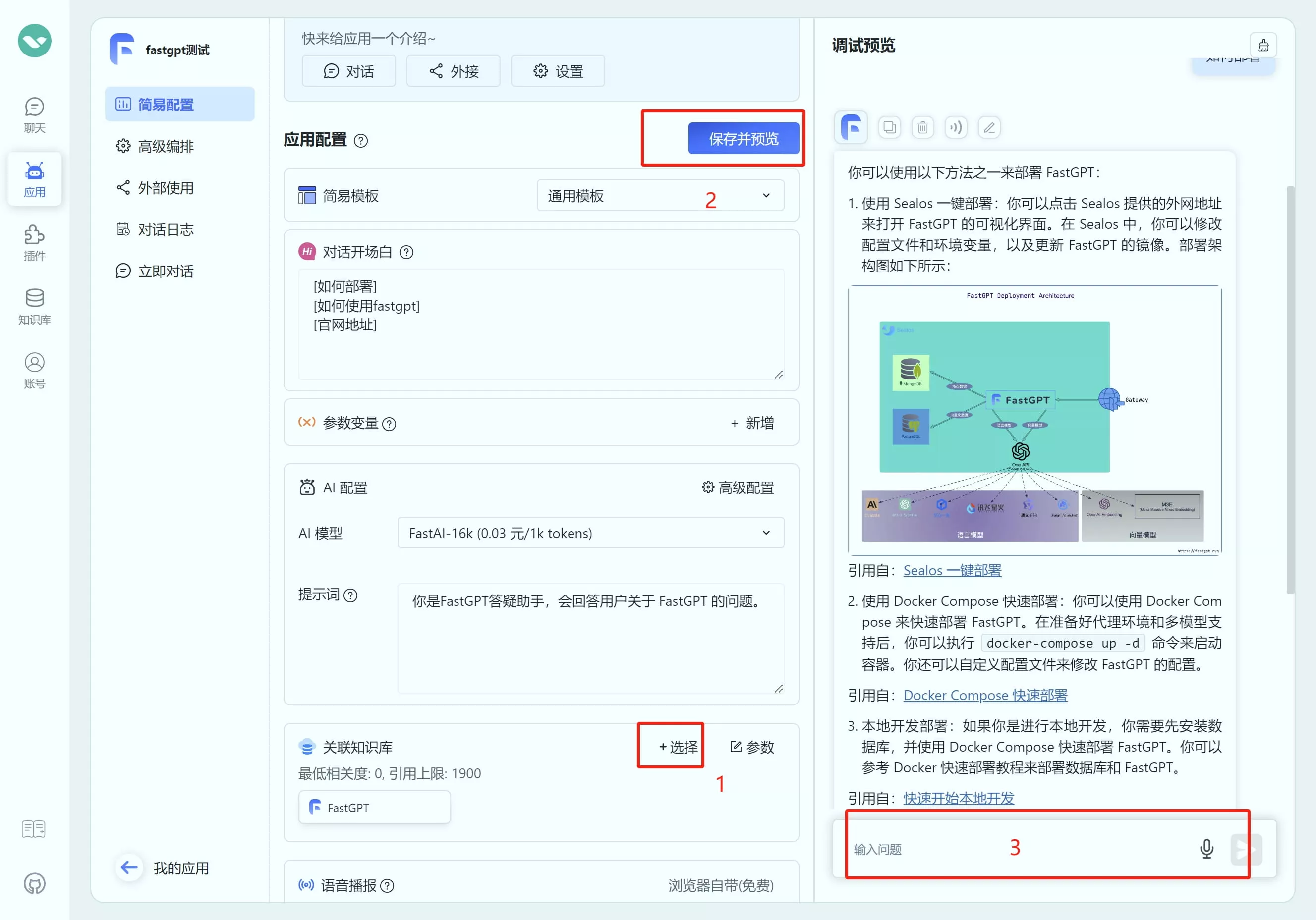 /ChatGPT/FastGPT/raw/commit/7c38d1da9a95a9e55b4af3a6324f338b2bc2742f/docSite/assets/imgs/webSync6.webp