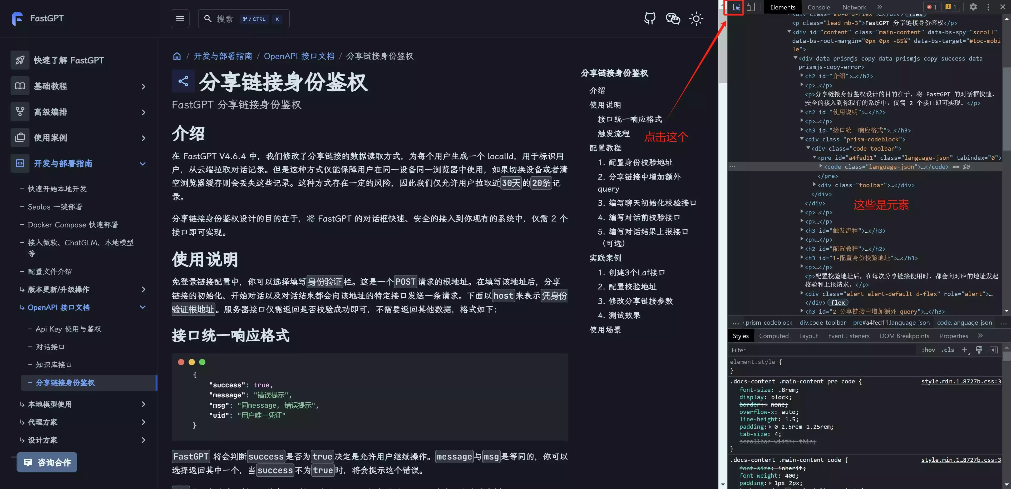 /ChatGPT/FastGPT/raw/commit/7c38d1da9a95a9e55b4af3a6324f338b2bc2742f/docSite/assets/imgs/webSync7.webp