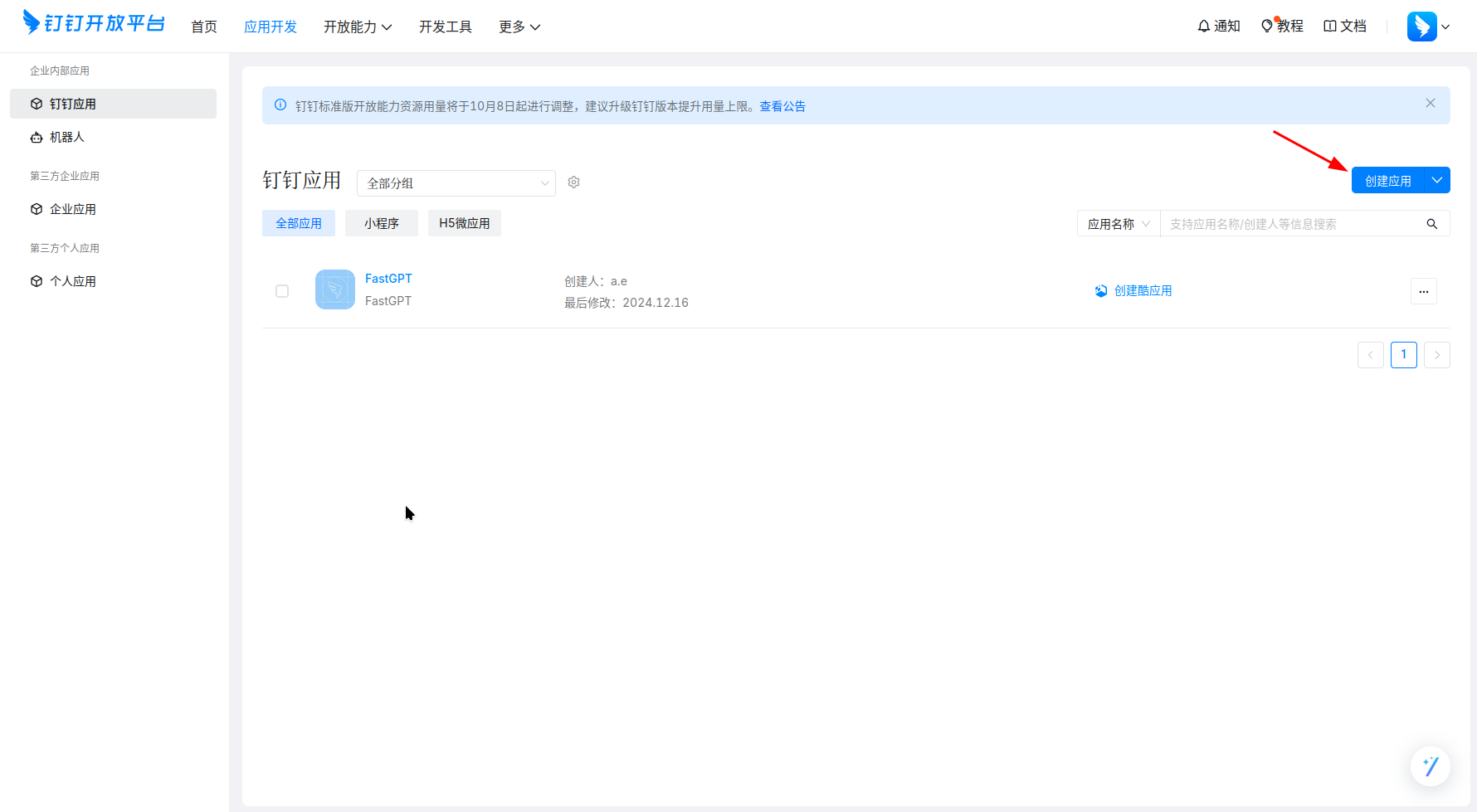 /ChatGPT/FastGPT/raw/commit/7c419a26b34011080e7b340bef9d7e3f4d5303ec/docSite/assets/imgs/dingtalk-bot-1.png
