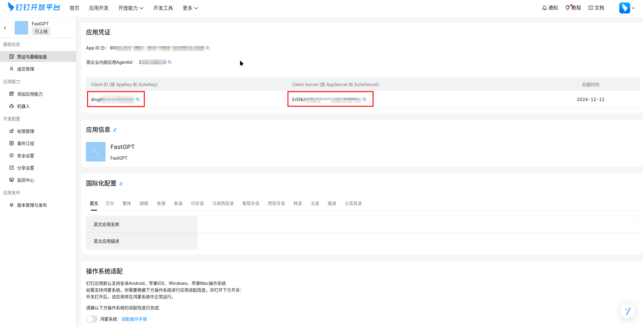 /ChatGPT/FastGPT/raw/commit/7c419a26b34011080e7b340bef9d7e3f4d5303ec/docSite/assets/imgs/dingtalk-bot-2.png