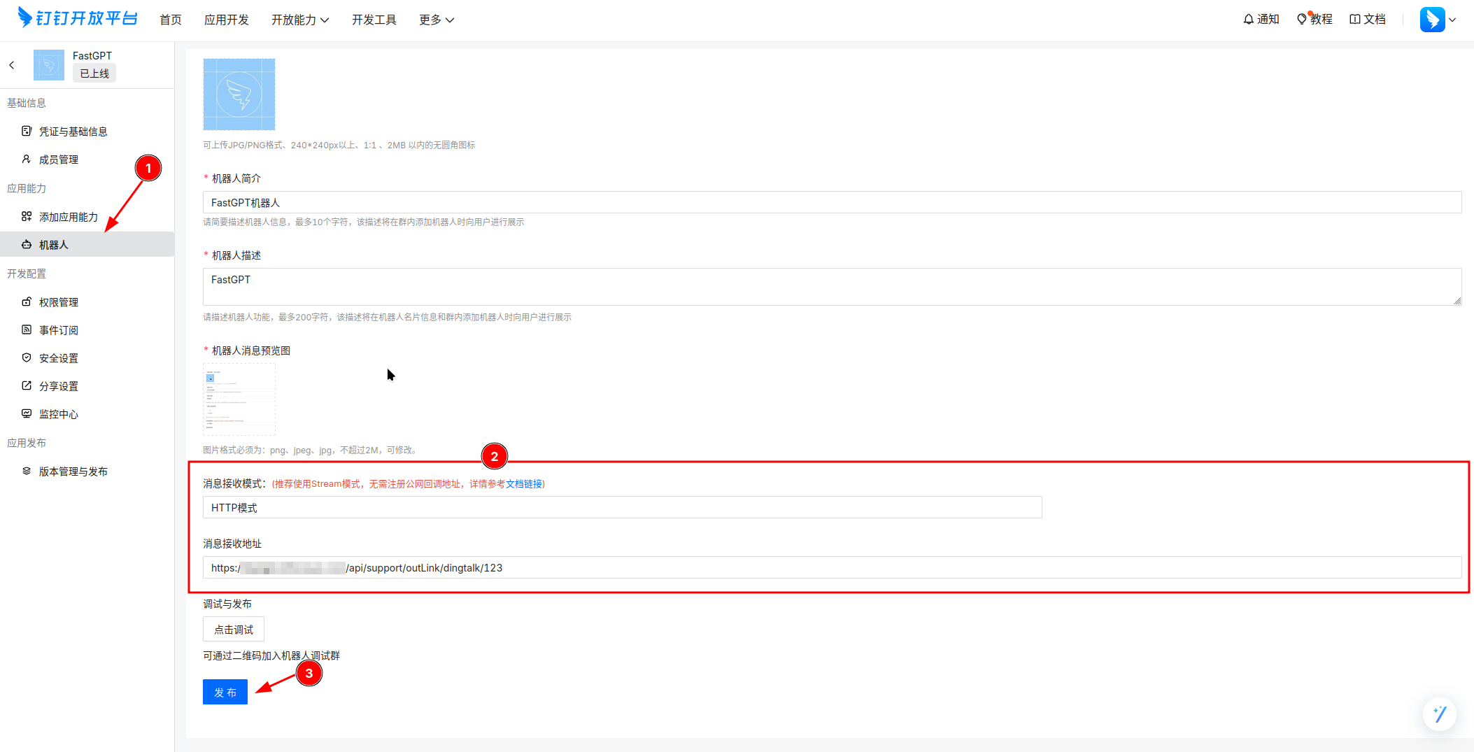 /ChatGPT/FastGPT/raw/commit/7c419a26b34011080e7b340bef9d7e3f4d5303ec/docSite/assets/imgs/dingtalk-bot-5.png