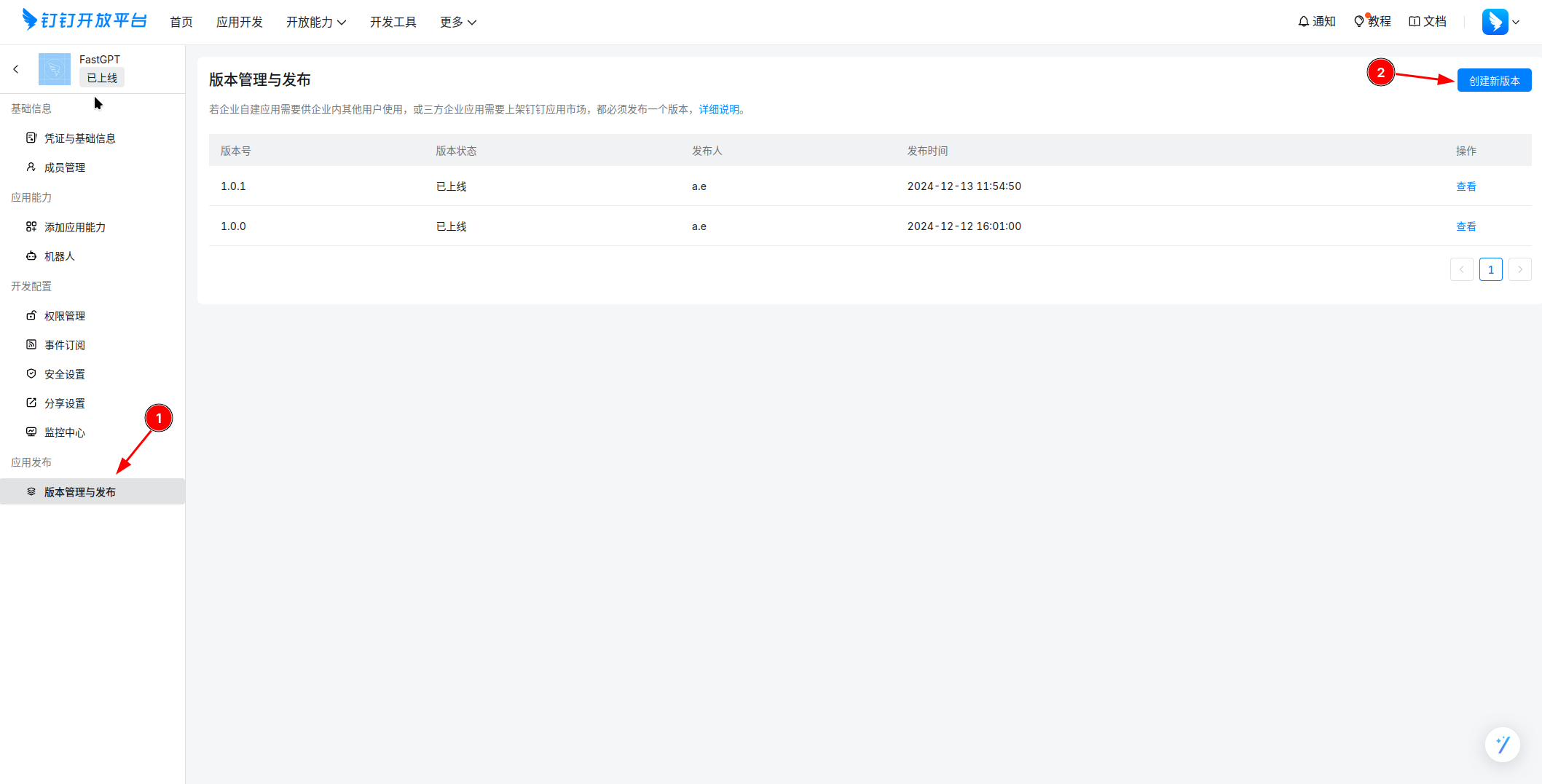 /ChatGPT/FastGPT/raw/commit/7c419a26b34011080e7b340bef9d7e3f4d5303ec/docSite/assets/imgs/dingtalk-bot-6.png