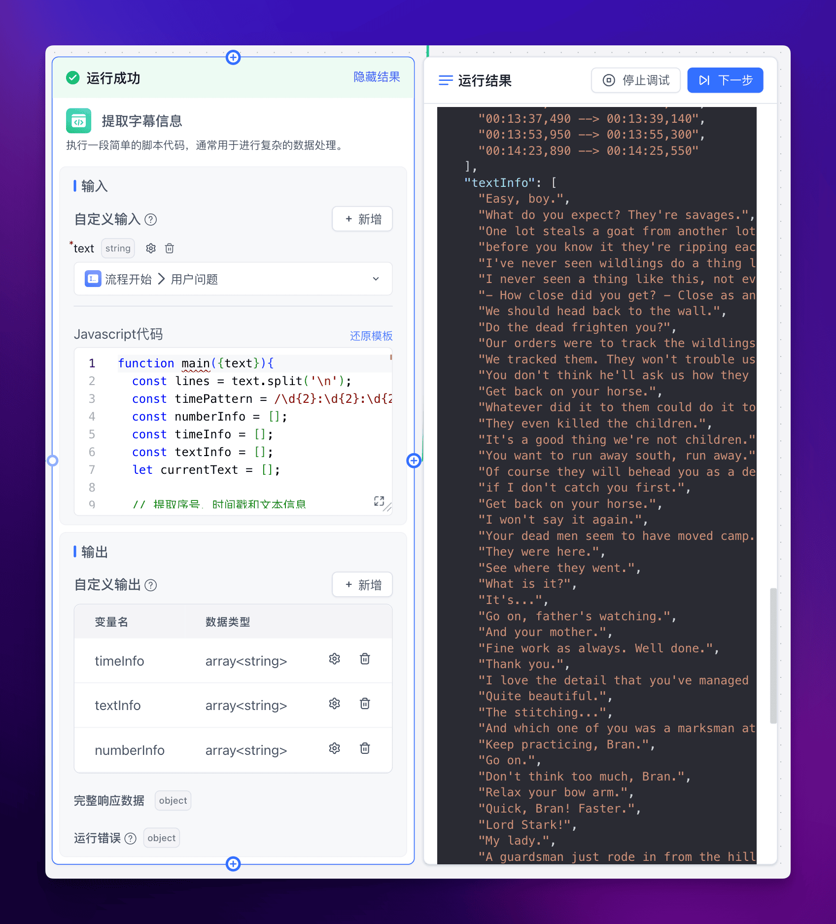 /ChatGPT/FastGPT/raw/commit/7c419a26b34011080e7b340bef9d7e3f4d5303ec/docSite/assets/imgs/extract-subtitle.png