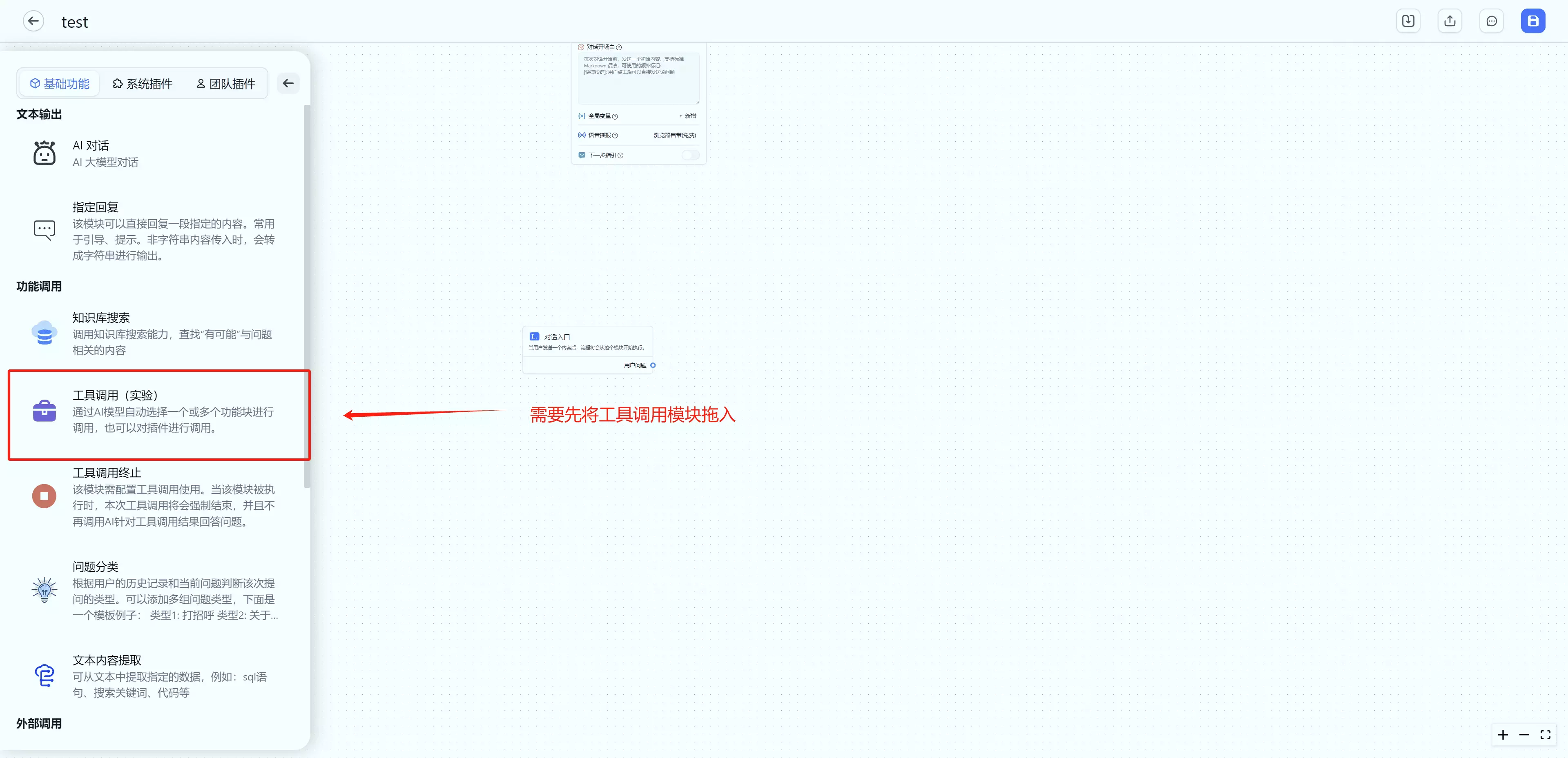 /ChatGPT/FastGPT/raw/commit/7c419a26b34011080e7b340bef9d7e3f4d5303ec/docSite/assets/imgs/gapierTool12.webp
