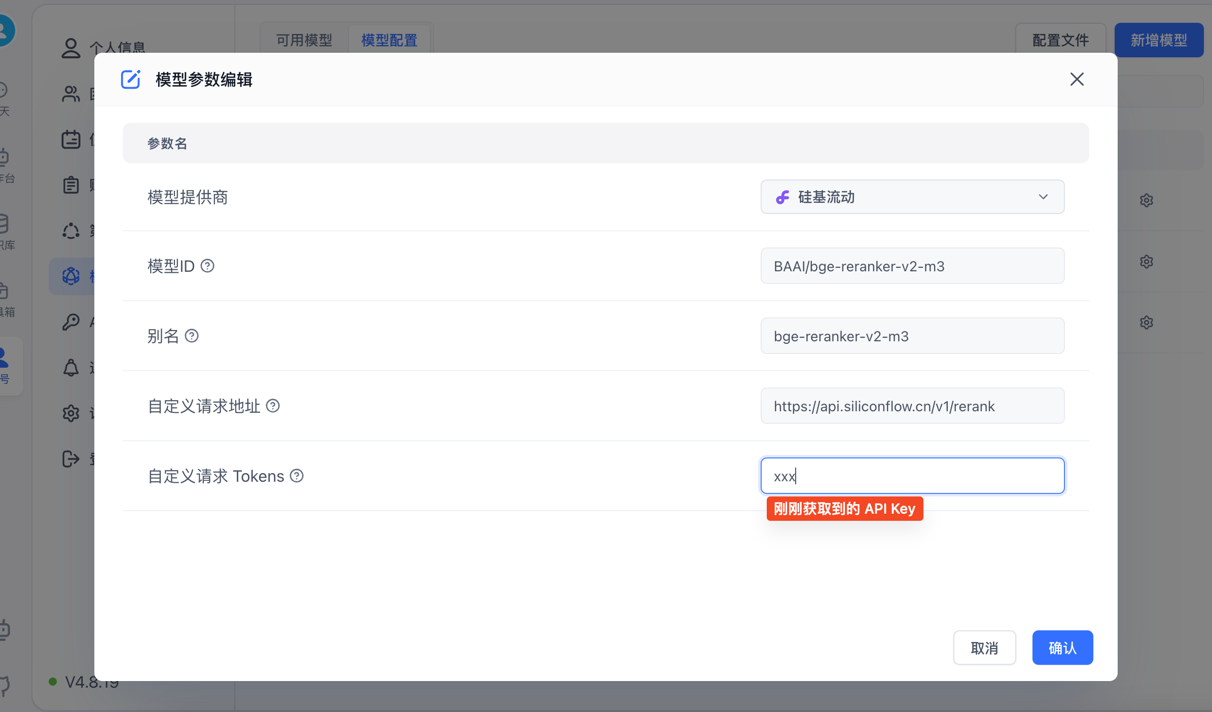 /ChatGPT/FastGPT/raw/commit/7c419a26b34011080e7b340bef9d7e3f4d5303ec/docSite/assets/imgs/image-101.png