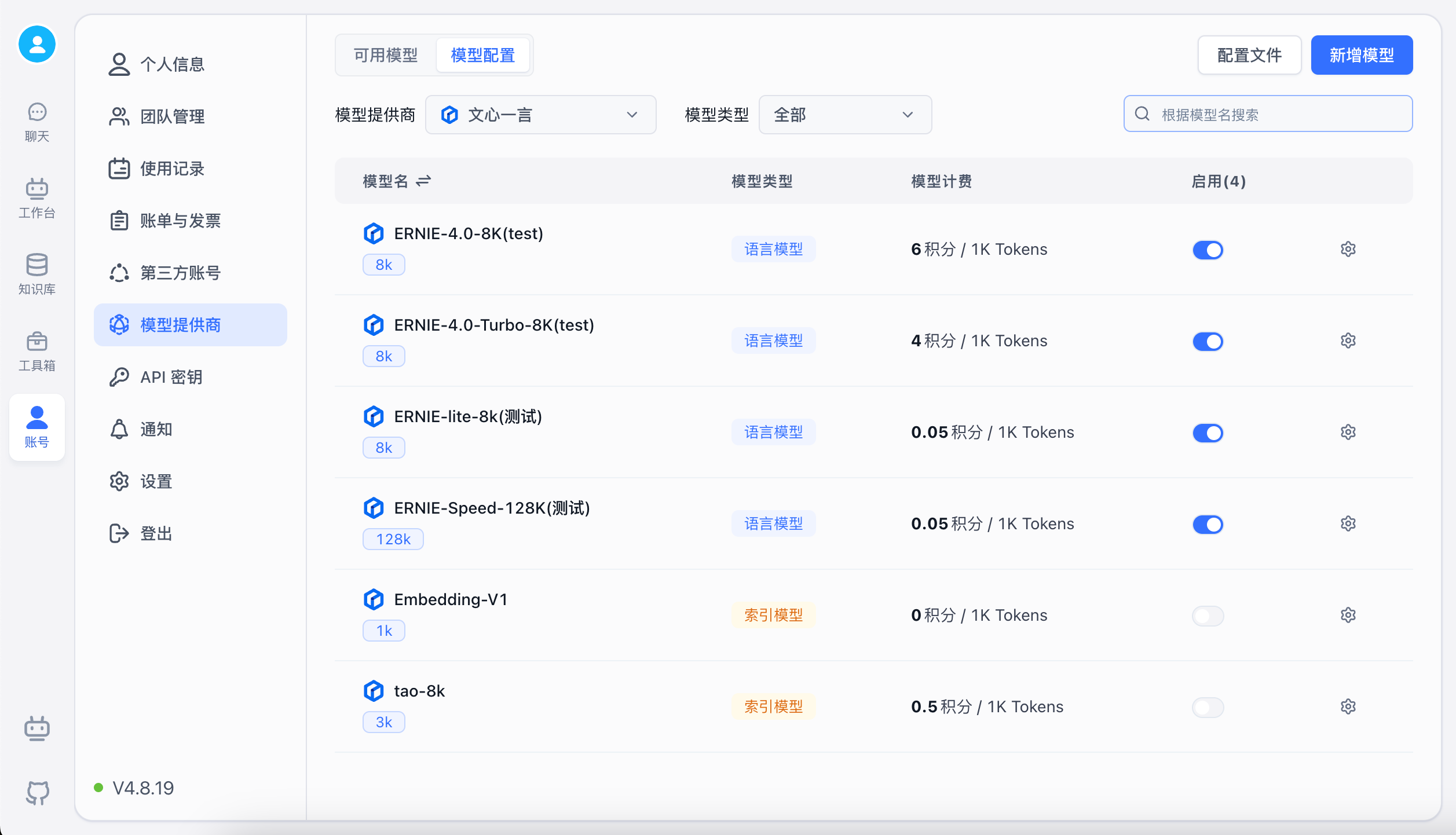 /ChatGPT/FastGPT/raw/commit/7c419a26b34011080e7b340bef9d7e3f4d5303ec/docSite/assets/imgs/image-103.png