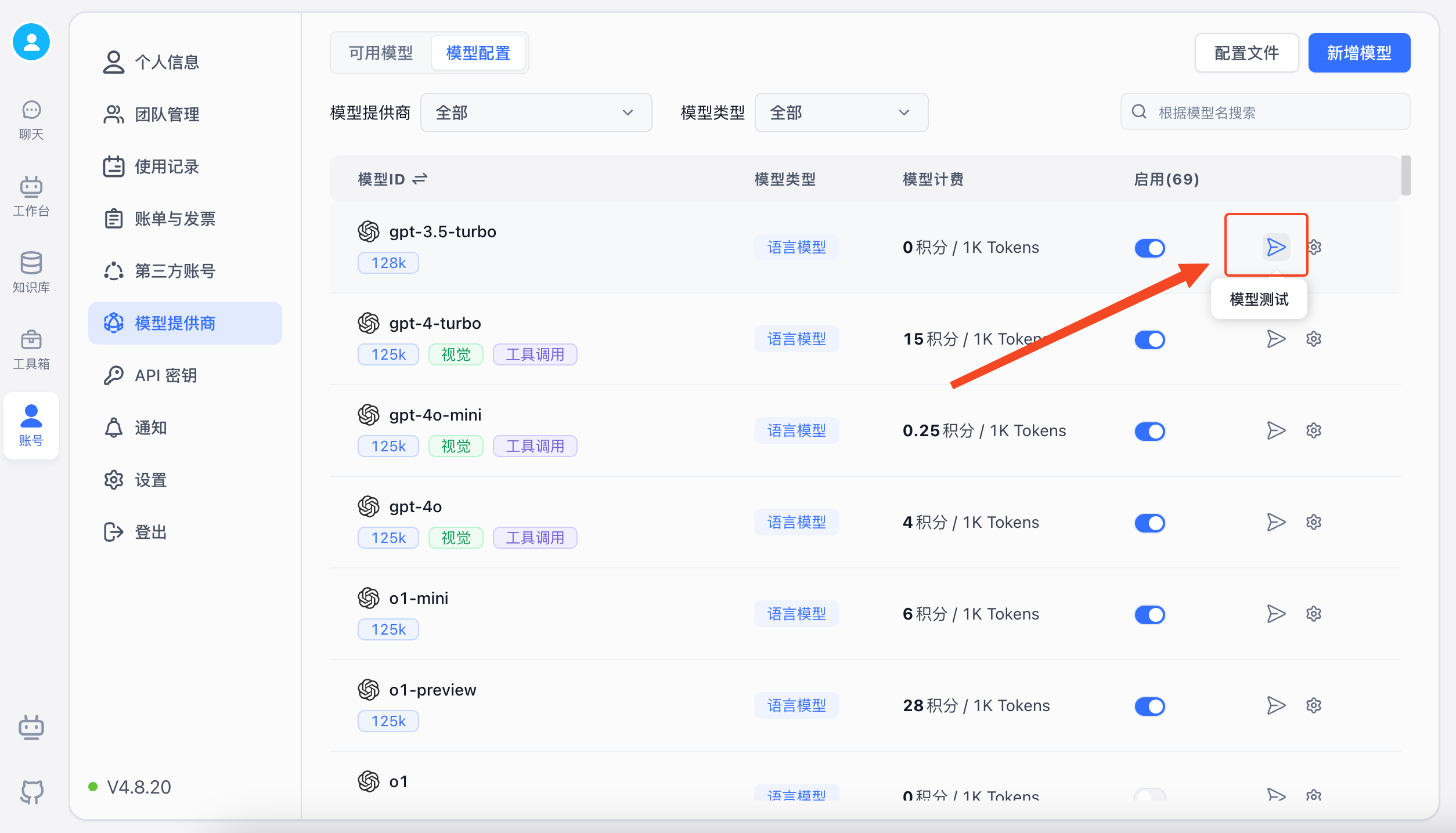 /ChatGPT/FastGPT/raw/commit/7c419a26b34011080e7b340bef9d7e3f4d5303ec/docSite/assets/imgs/image-105.png
