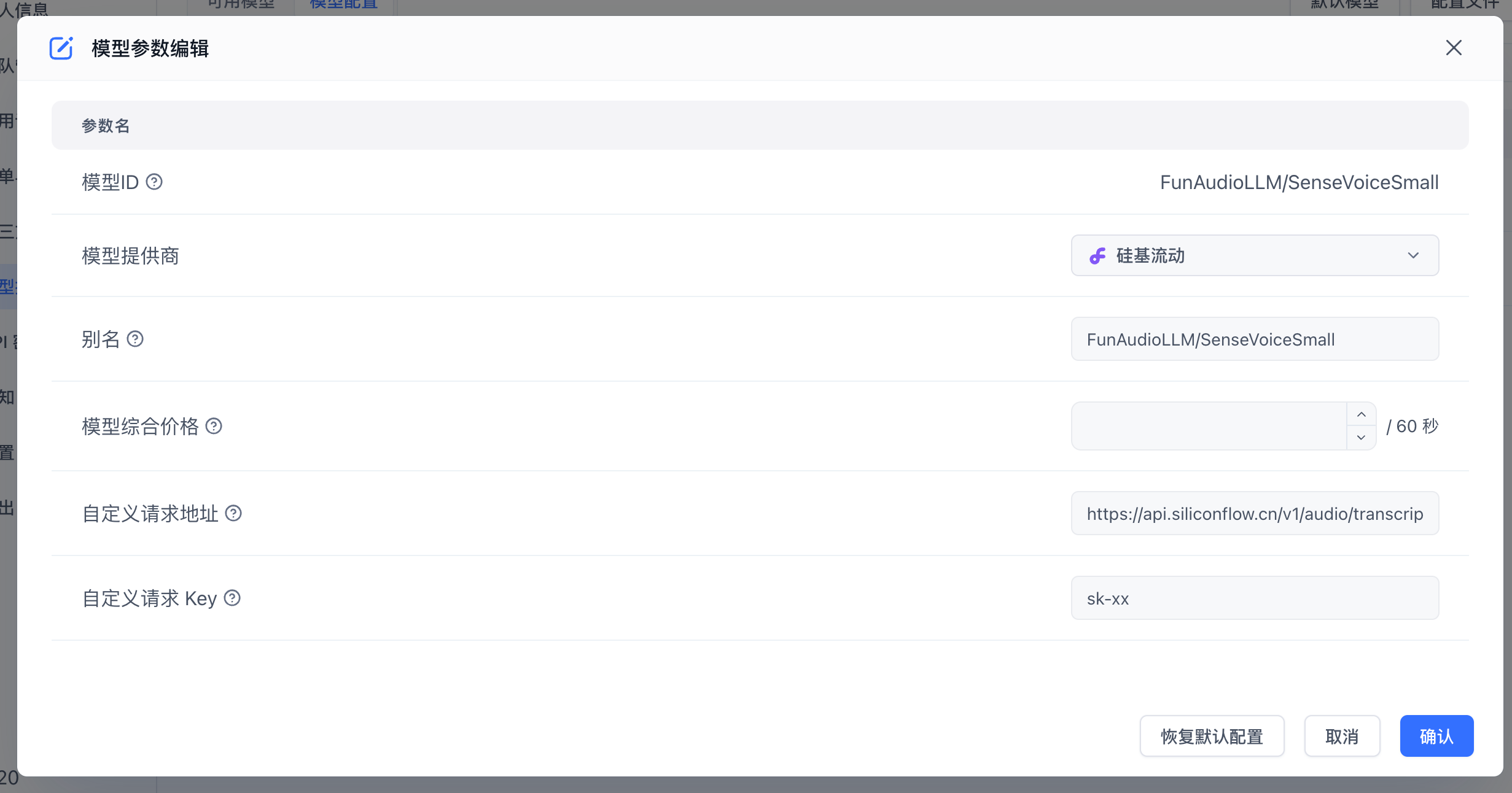 /ChatGPT/FastGPT/raw/commit/7c419a26b34011080e7b340bef9d7e3f4d5303ec/docSite/assets/imgs/image-107.png