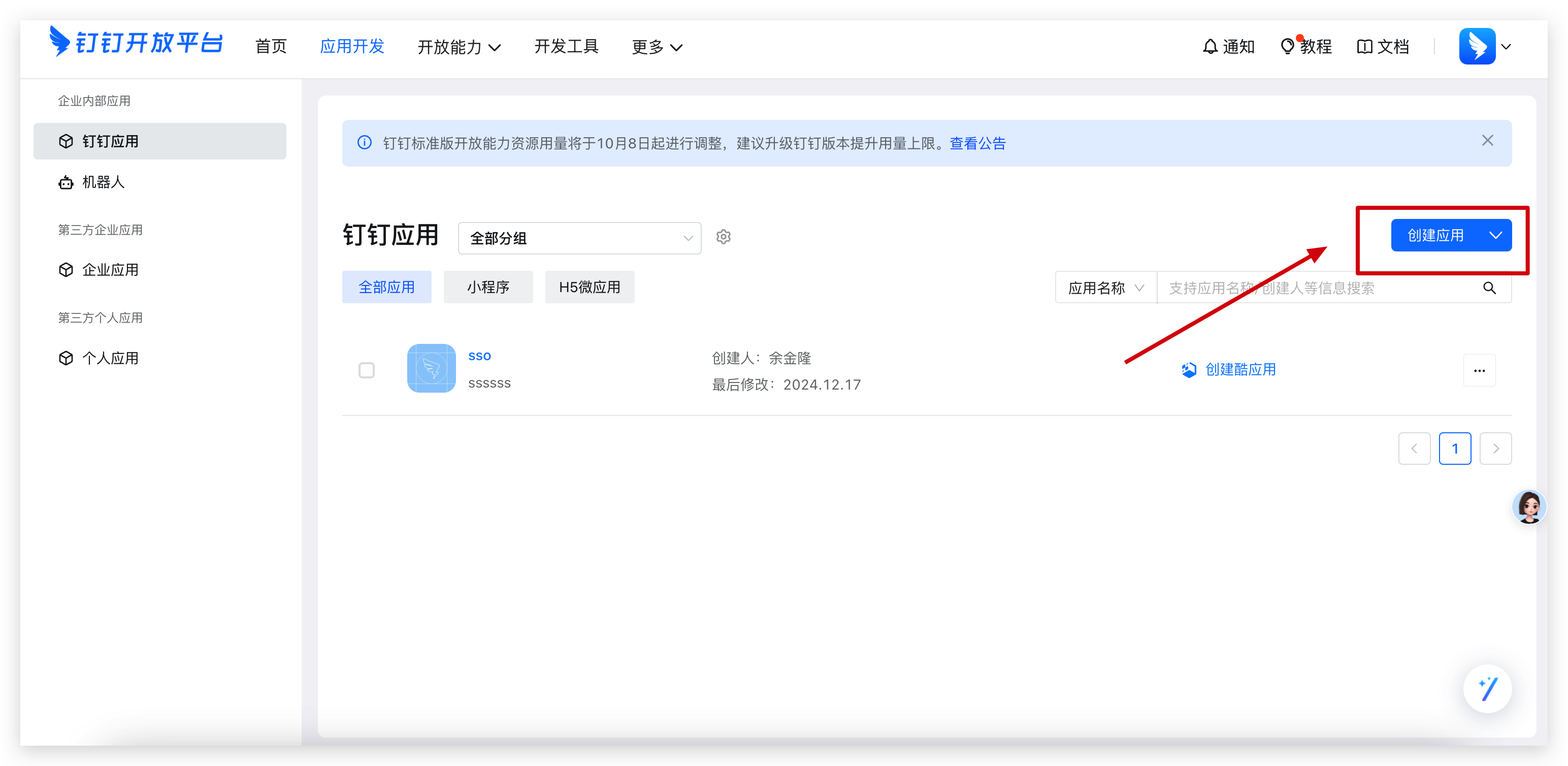 /ChatGPT/FastGPT/raw/commit/7c419a26b34011080e7b340bef9d7e3f4d5303ec/docSite/assets/imgs/image-25.png