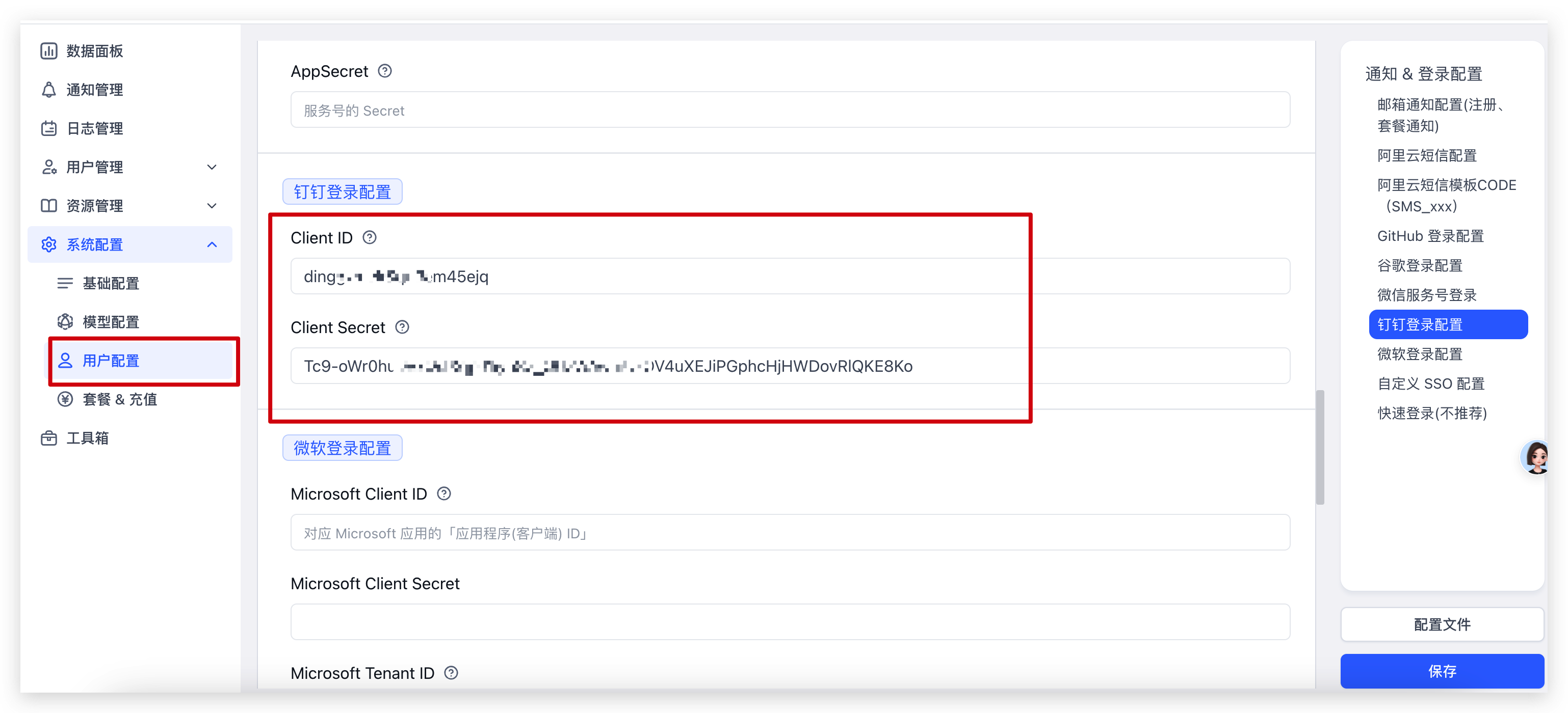 /ChatGPT/FastGPT/raw/commit/7c419a26b34011080e7b340bef9d7e3f4d5303ec/docSite/assets/imgs/image-29.png