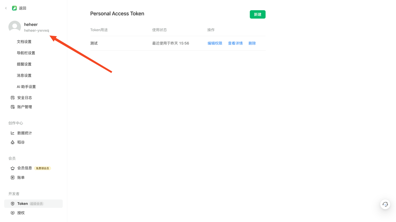 /ChatGPT/FastGPT/raw/commit/7c419a26b34011080e7b340bef9d7e3f4d5303ec/docSite/assets/imgs/image-35.png