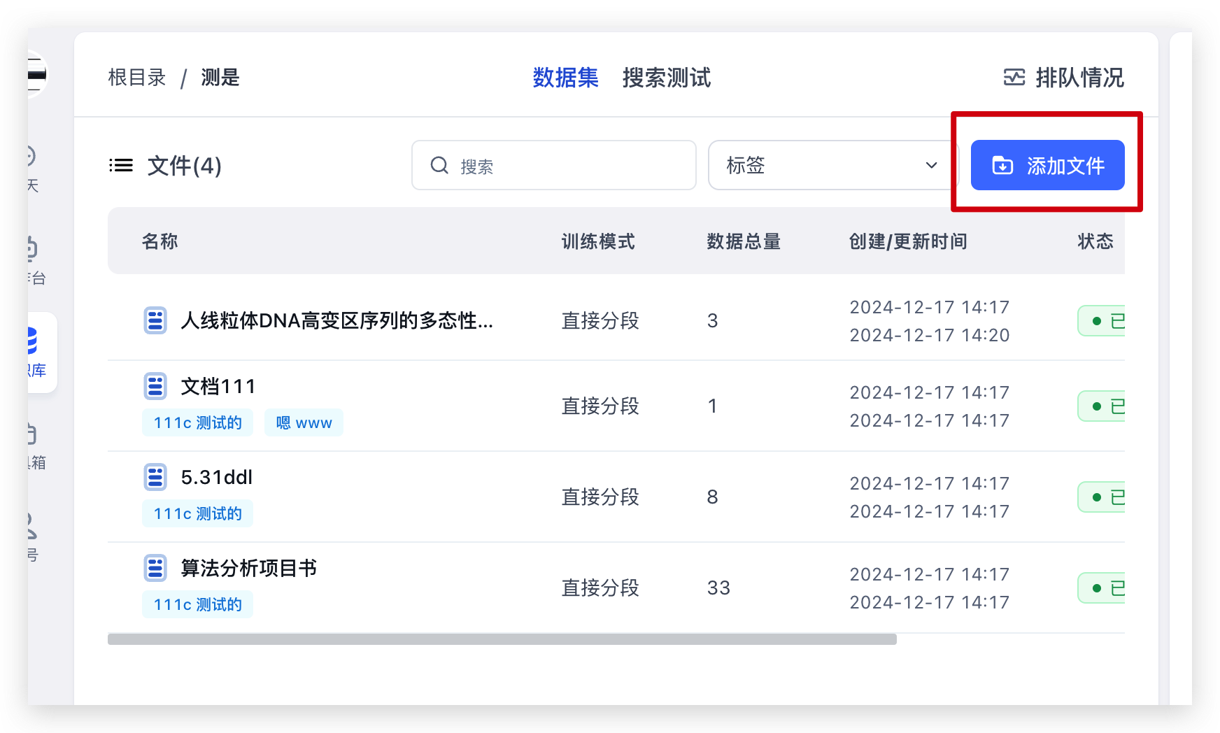 /ChatGPT/FastGPT/raw/commit/7c419a26b34011080e7b340bef9d7e3f4d5303ec/docSite/assets/imgs/image-38.png