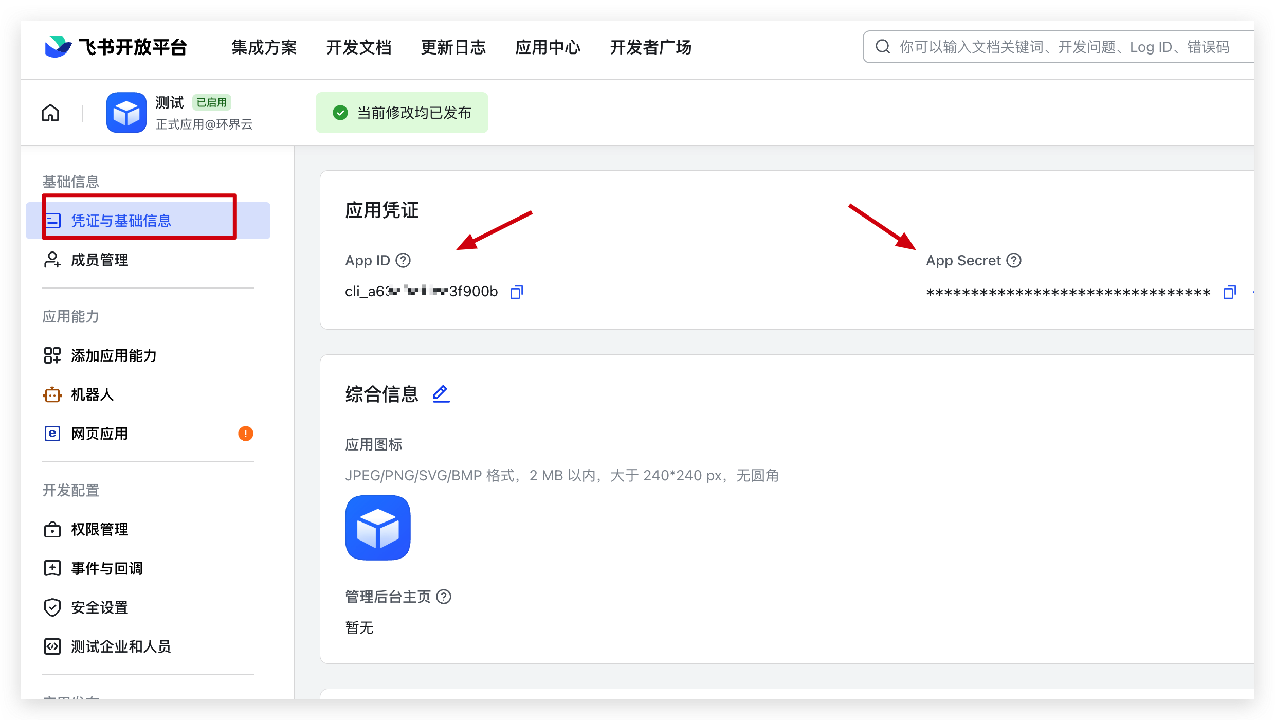 /ChatGPT/FastGPT/raw/commit/7c419a26b34011080e7b340bef9d7e3f4d5303ec/docSite/assets/imgs/image-42.png
