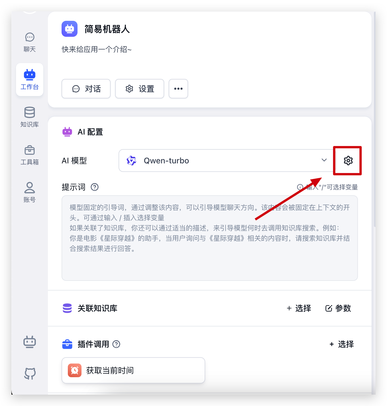 /ChatGPT/FastGPT/raw/commit/7c419a26b34011080e7b340bef9d7e3f4d5303ec/docSite/assets/imgs/image-51.png