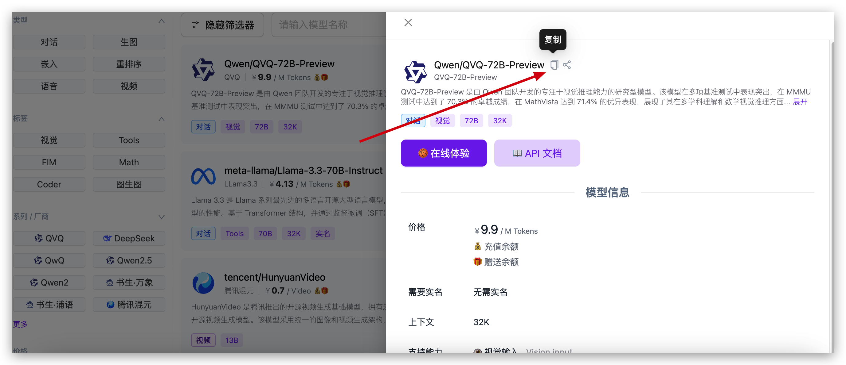/ChatGPT/FastGPT/raw/commit/7c419a26b34011080e7b340bef9d7e3f4d5303ec/docSite/assets/imgs/image-66.png