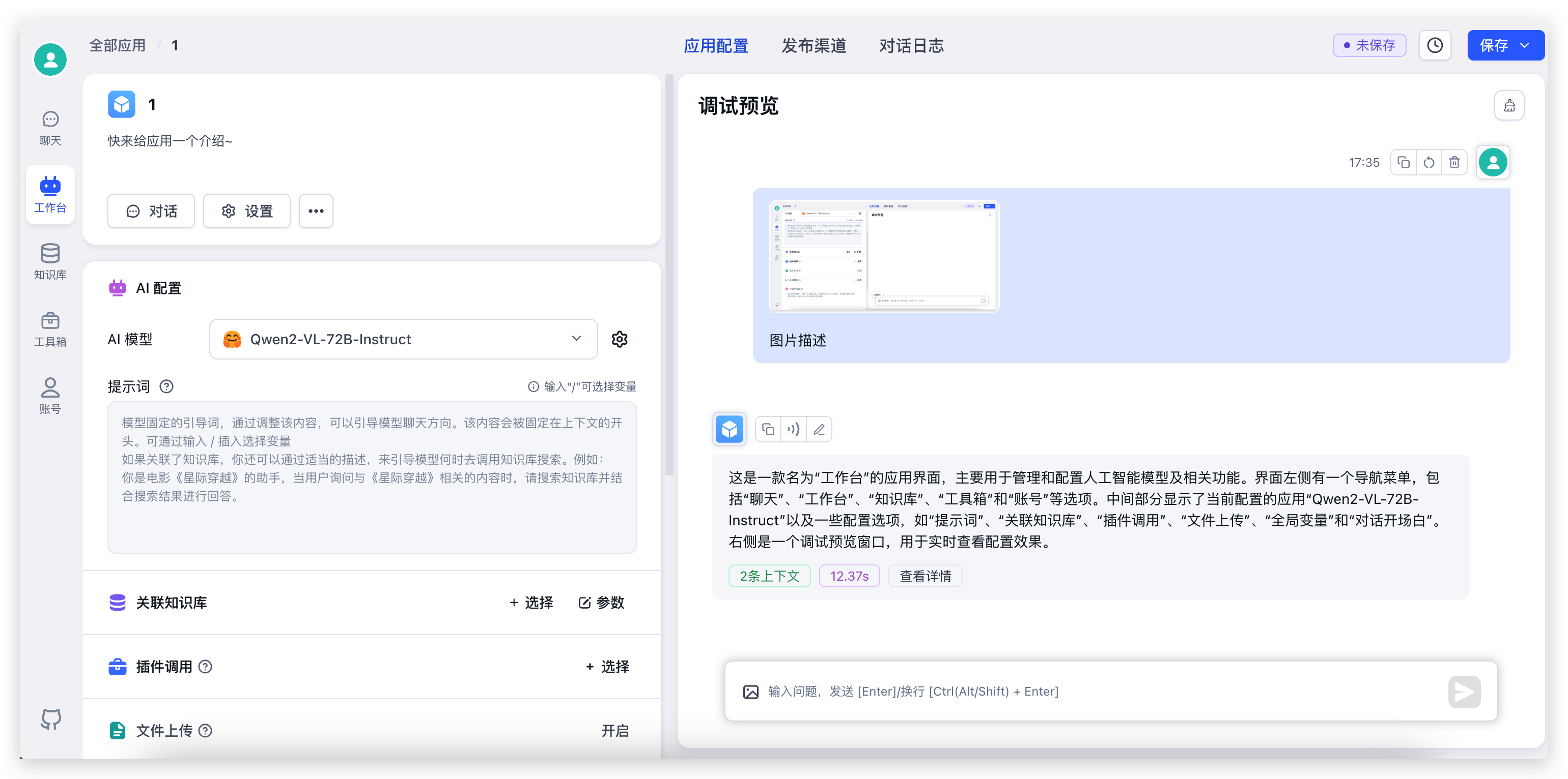 /ChatGPT/FastGPT/raw/commit/7c419a26b34011080e7b340bef9d7e3f4d5303ec/docSite/assets/imgs/image-69.png