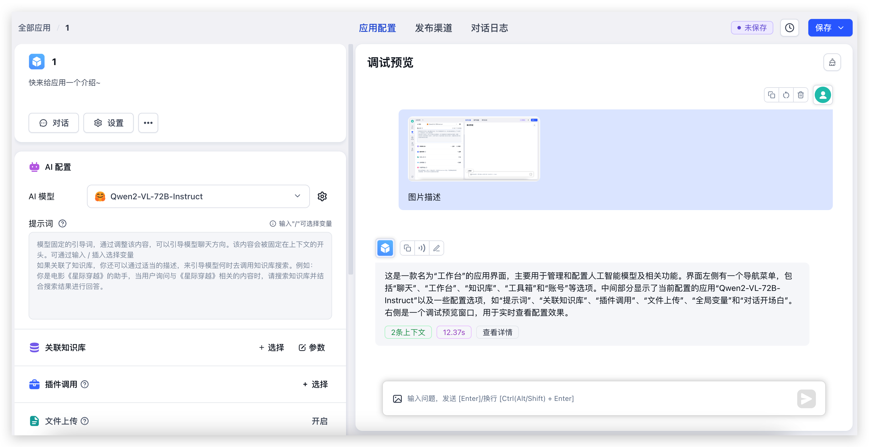 /ChatGPT/FastGPT/raw/commit/7c419a26b34011080e7b340bef9d7e3f4d5303ec/docSite/assets/imgs/image-70.png