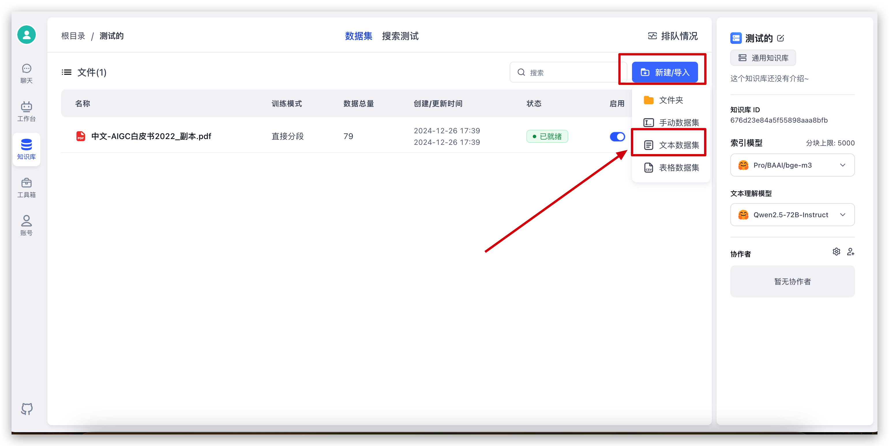 /ChatGPT/FastGPT/raw/commit/7c419a26b34011080e7b340bef9d7e3f4d5303ec/docSite/assets/imgs/image-72.png