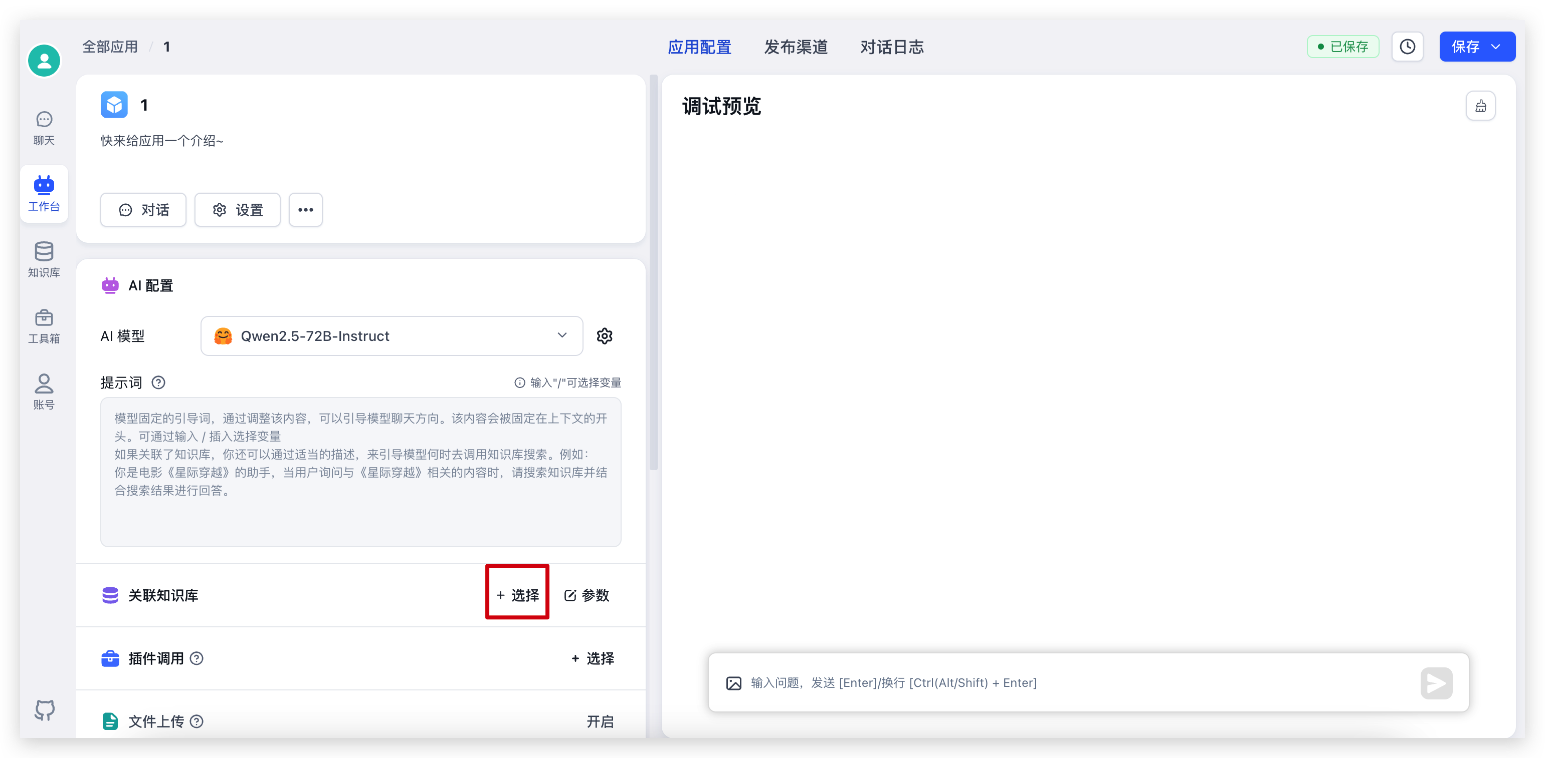 /ChatGPT/FastGPT/raw/commit/7c419a26b34011080e7b340bef9d7e3f4d5303ec/docSite/assets/imgs/image-73.png