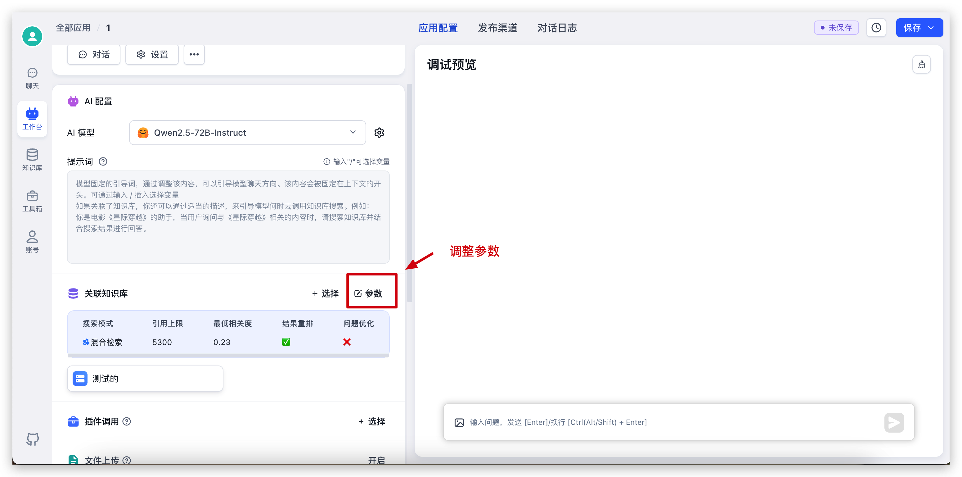 /ChatGPT/FastGPT/raw/commit/7c419a26b34011080e7b340bef9d7e3f4d5303ec/docSite/assets/imgs/image-75.png