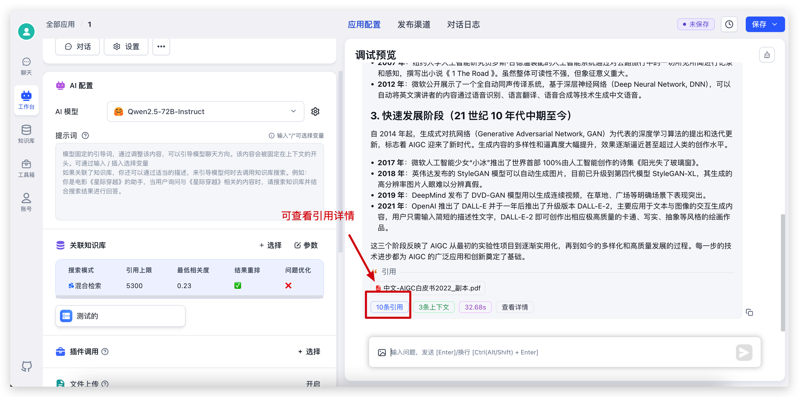 /ChatGPT/FastGPT/raw/commit/7c419a26b34011080e7b340bef9d7e3f4d5303ec/docSite/assets/imgs/image-77.png