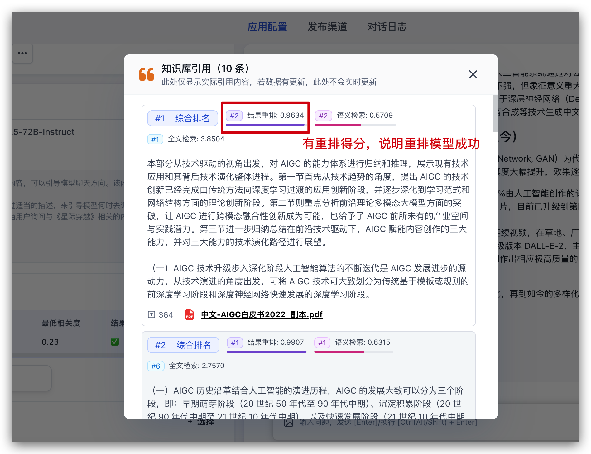 /ChatGPT/FastGPT/raw/commit/7c419a26b34011080e7b340bef9d7e3f4d5303ec/docSite/assets/imgs/image-78.png