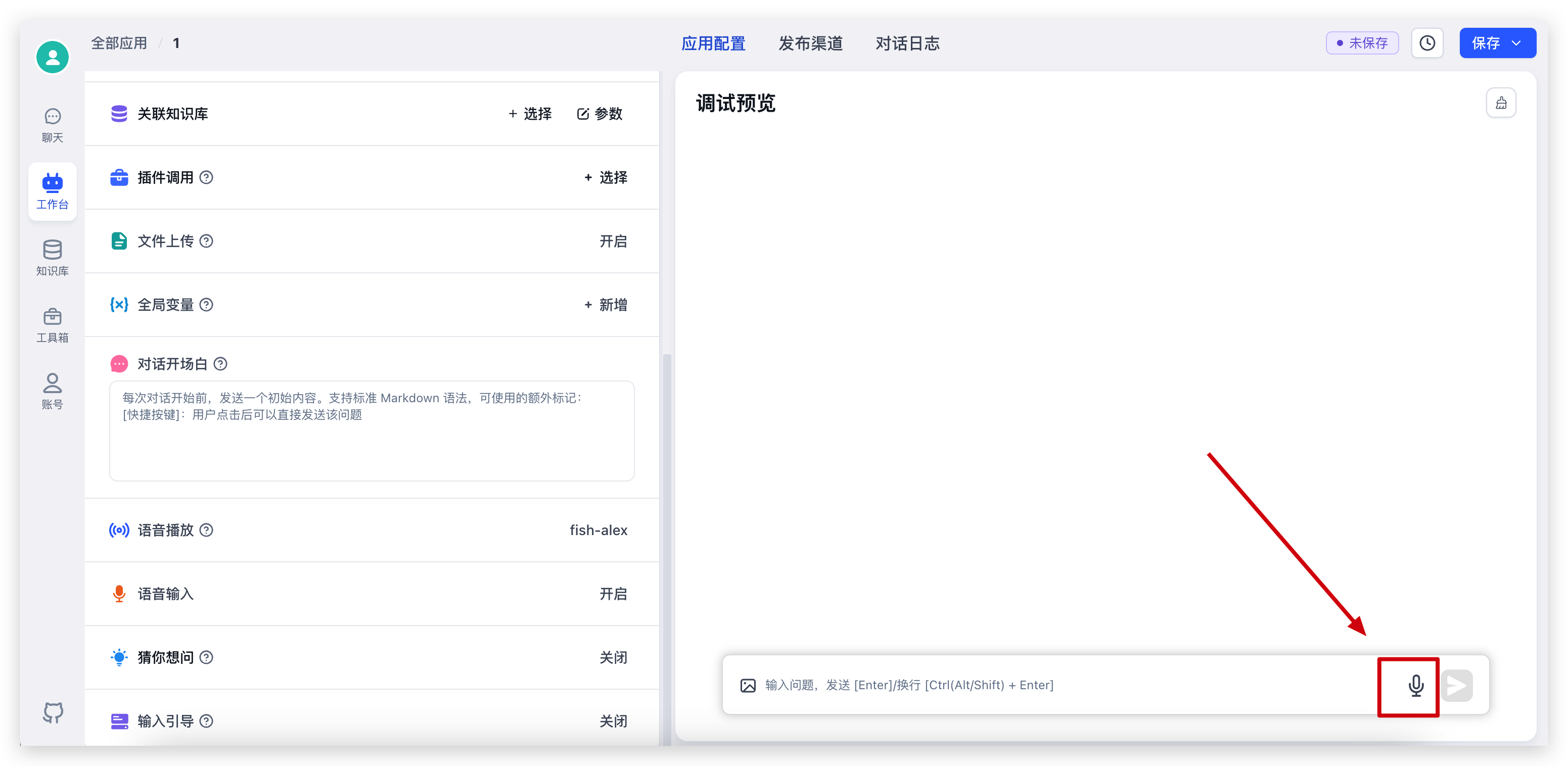 /ChatGPT/FastGPT/raw/commit/7c419a26b34011080e7b340bef9d7e3f4d5303ec/docSite/assets/imgs/image-81.png